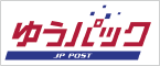ゆうパック
