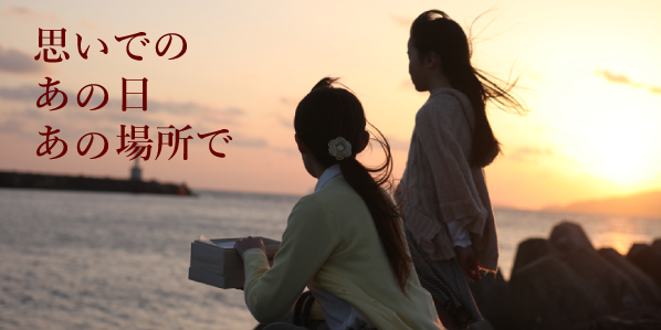 自分で散骨