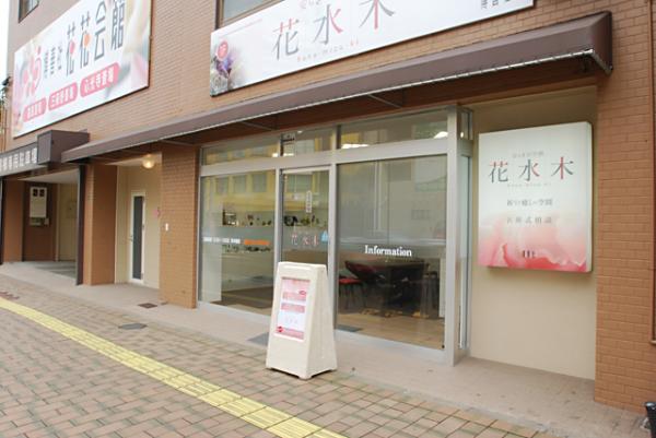 花水木へ行く際の交通手段をすべて教えてください。