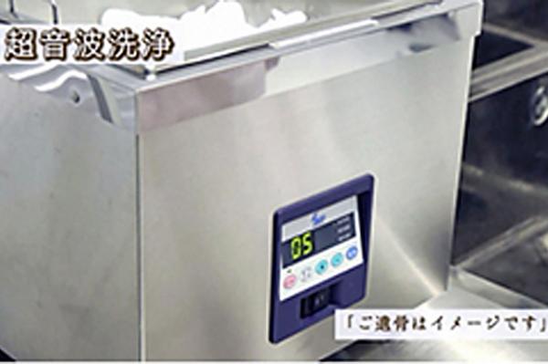 ［ Q＆A ］粉骨工程<br>粉骨サービスには洗骨も含まれていますか？