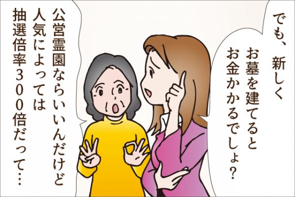 4コマ漫画「自宅で保管」では、分かりやすくご自宅で保管（安置）をご説明しています。