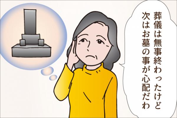 4コマ漫画「自宅で保管」では、分かりやすくご自宅で保管（安置）をご説明しています。