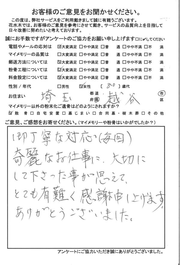 ご丁寧な対応綺麗なお仕事にありがとうございました