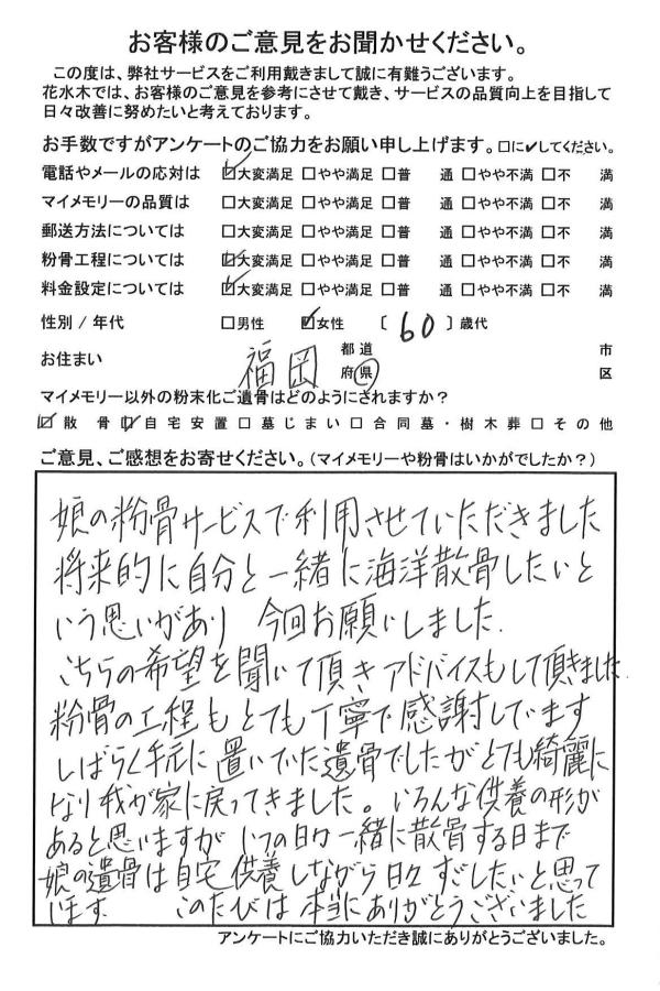 とても綺麗になり我が家に戻ってきました