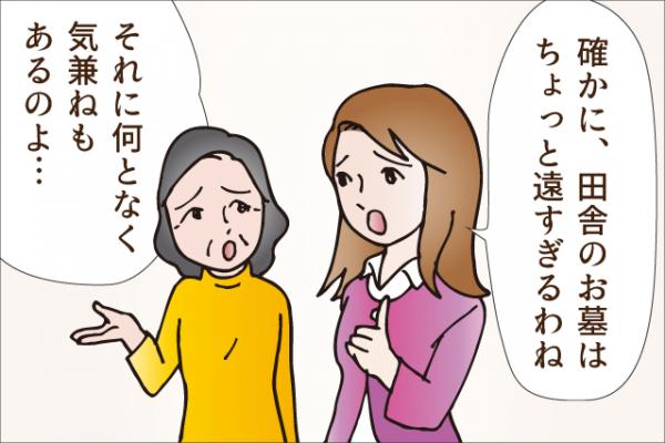 4コマ漫画「自宅で保管」では、 ご遺骨を自宅で保管する方法を ご紹介します。