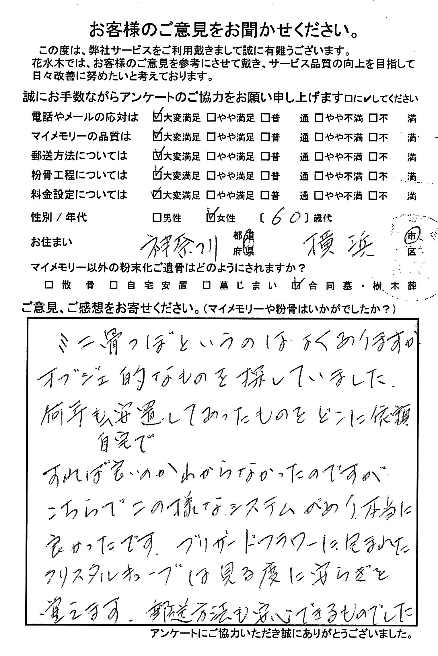 何年も自宅で安置してあったものをどこに依頼すれば良いのか