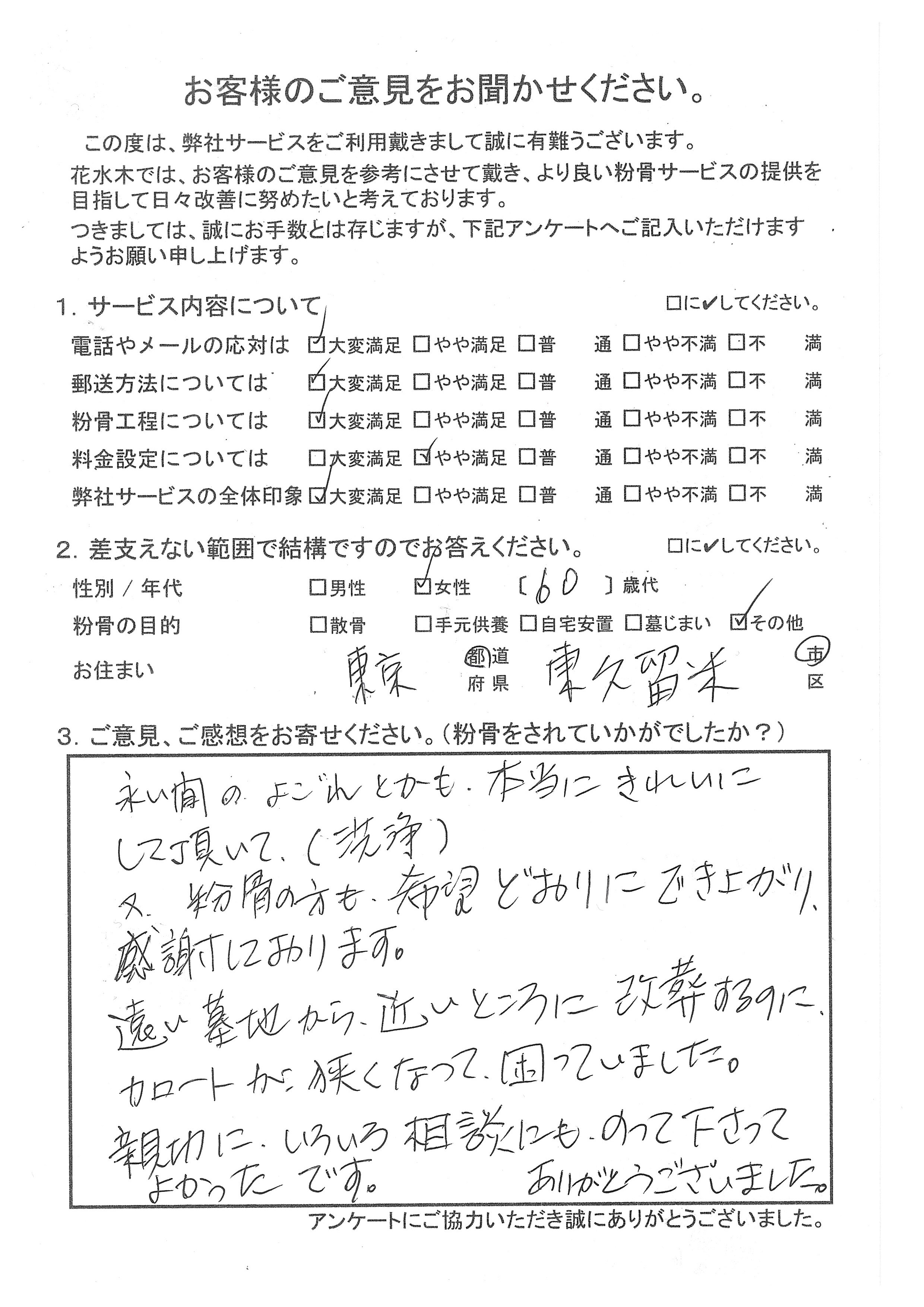 遠い墓地から、近いところに改葬する