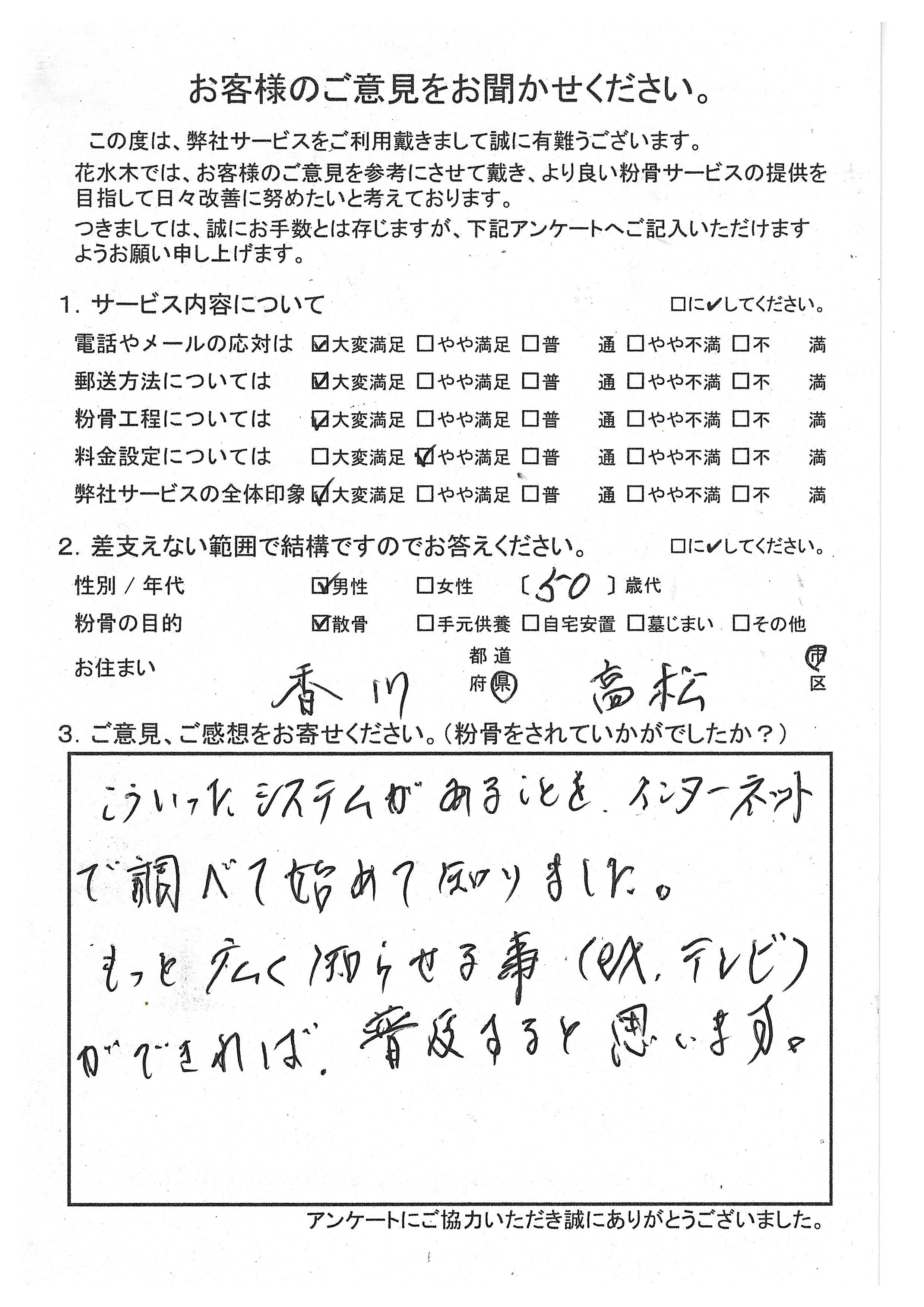 インターネットで調べて初めて知りまし