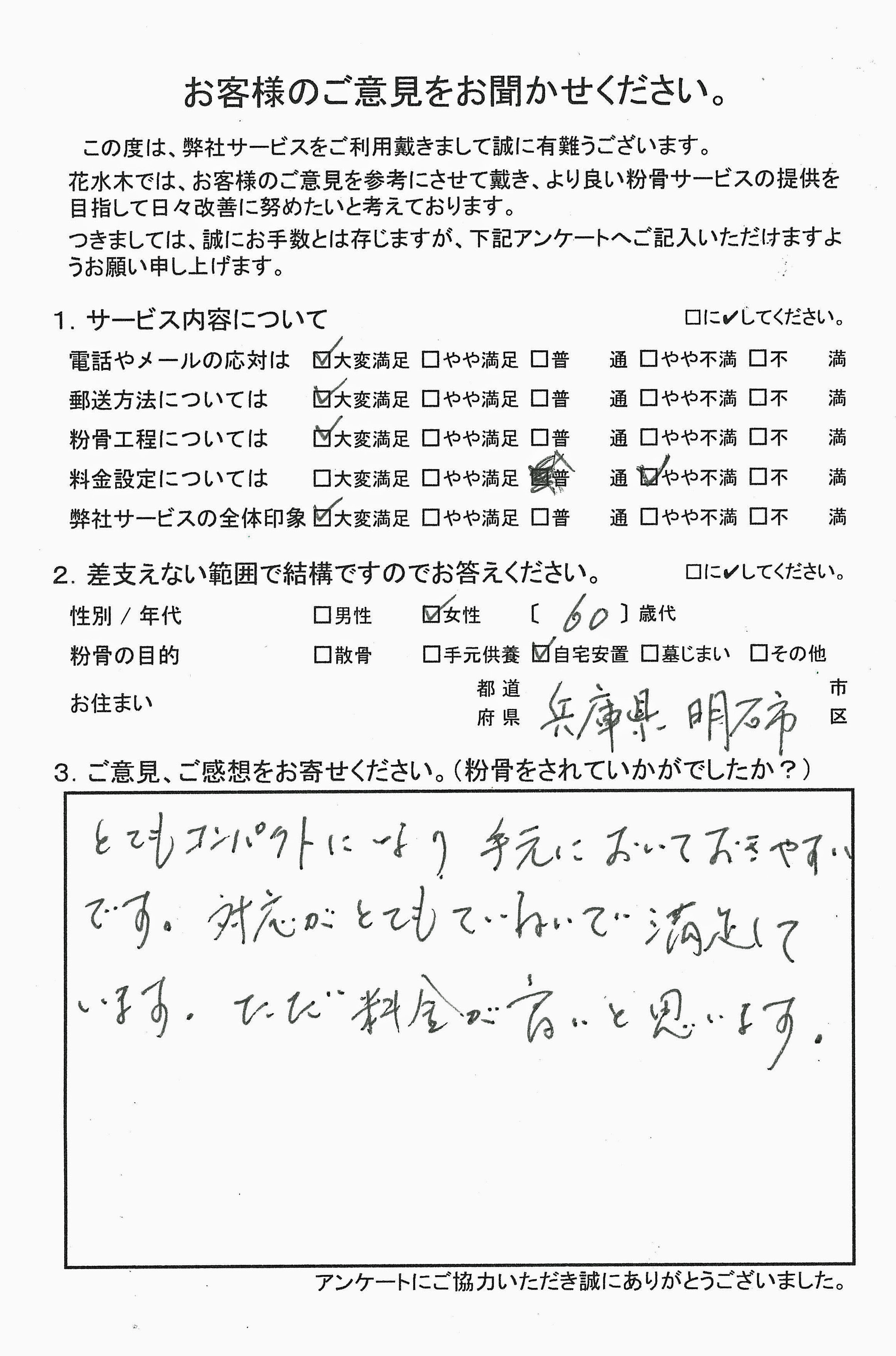 コンパクトになり手元においておきやす