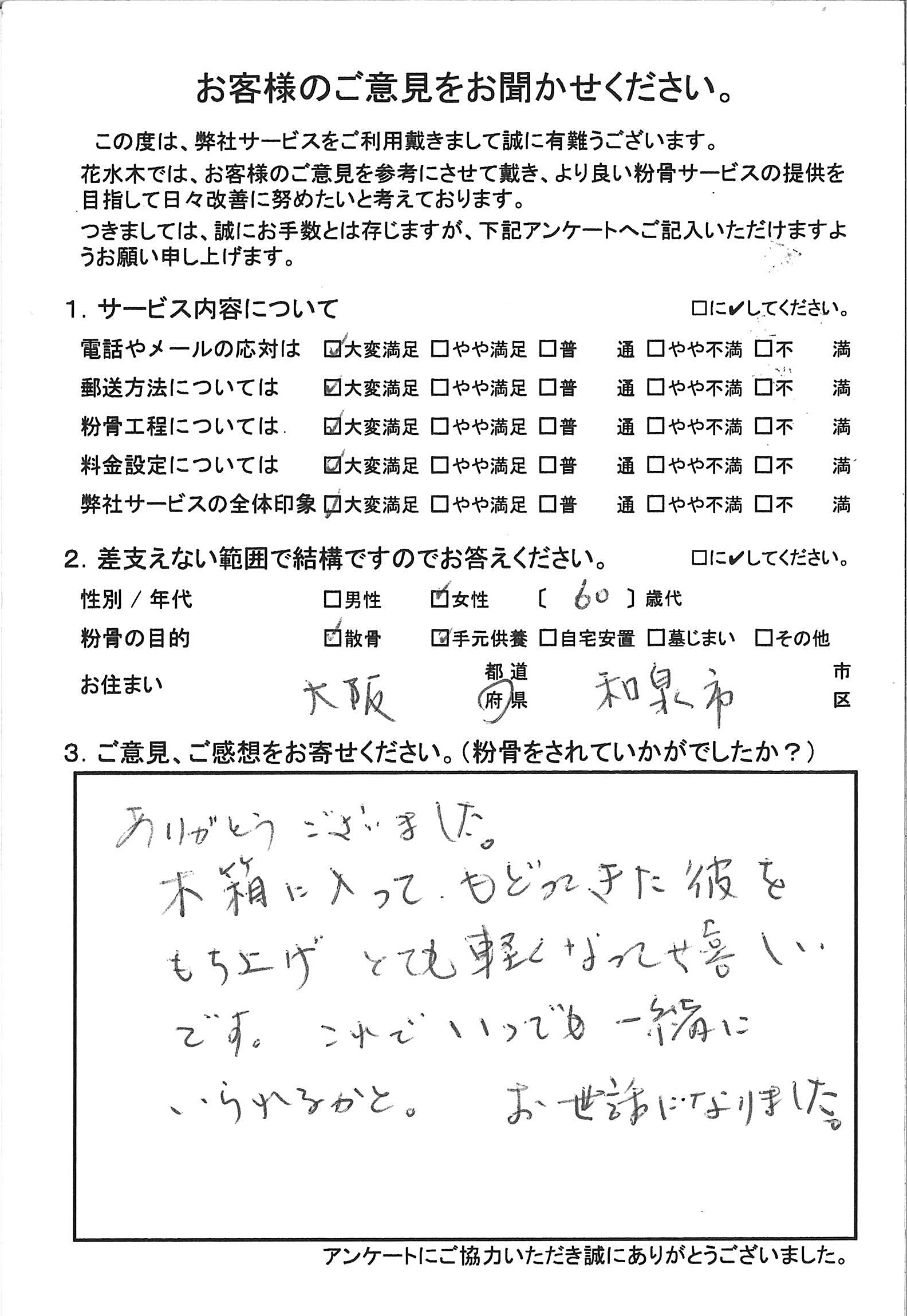 彼をもち上げとても軽くなって嬉しい