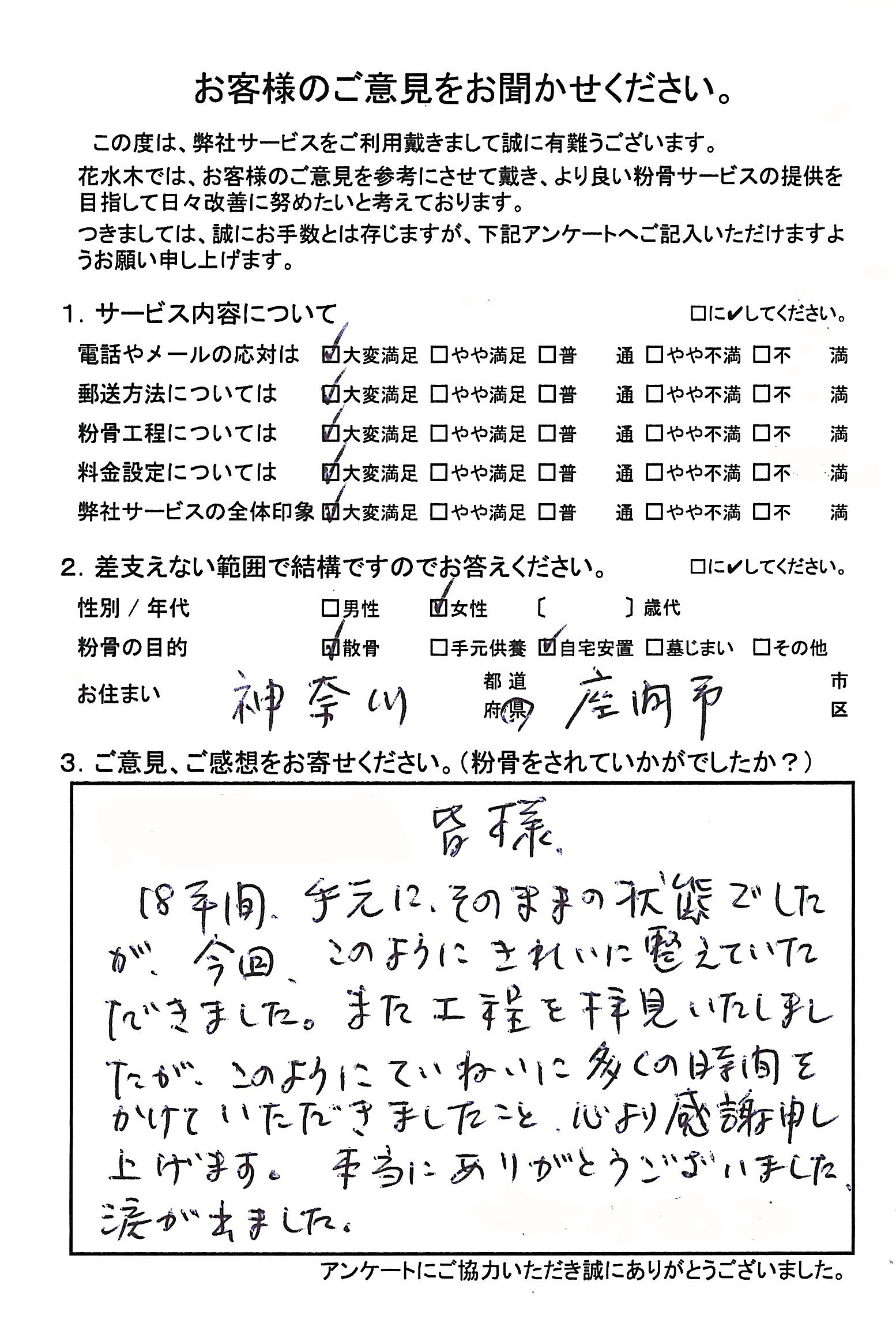 １８年間手元にそのままの状態でしたが