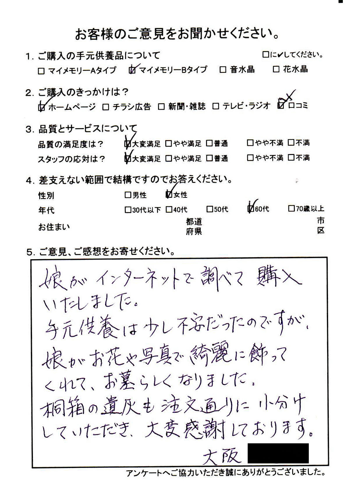 綺麗に飾ってくれてお墓らしくなりまし