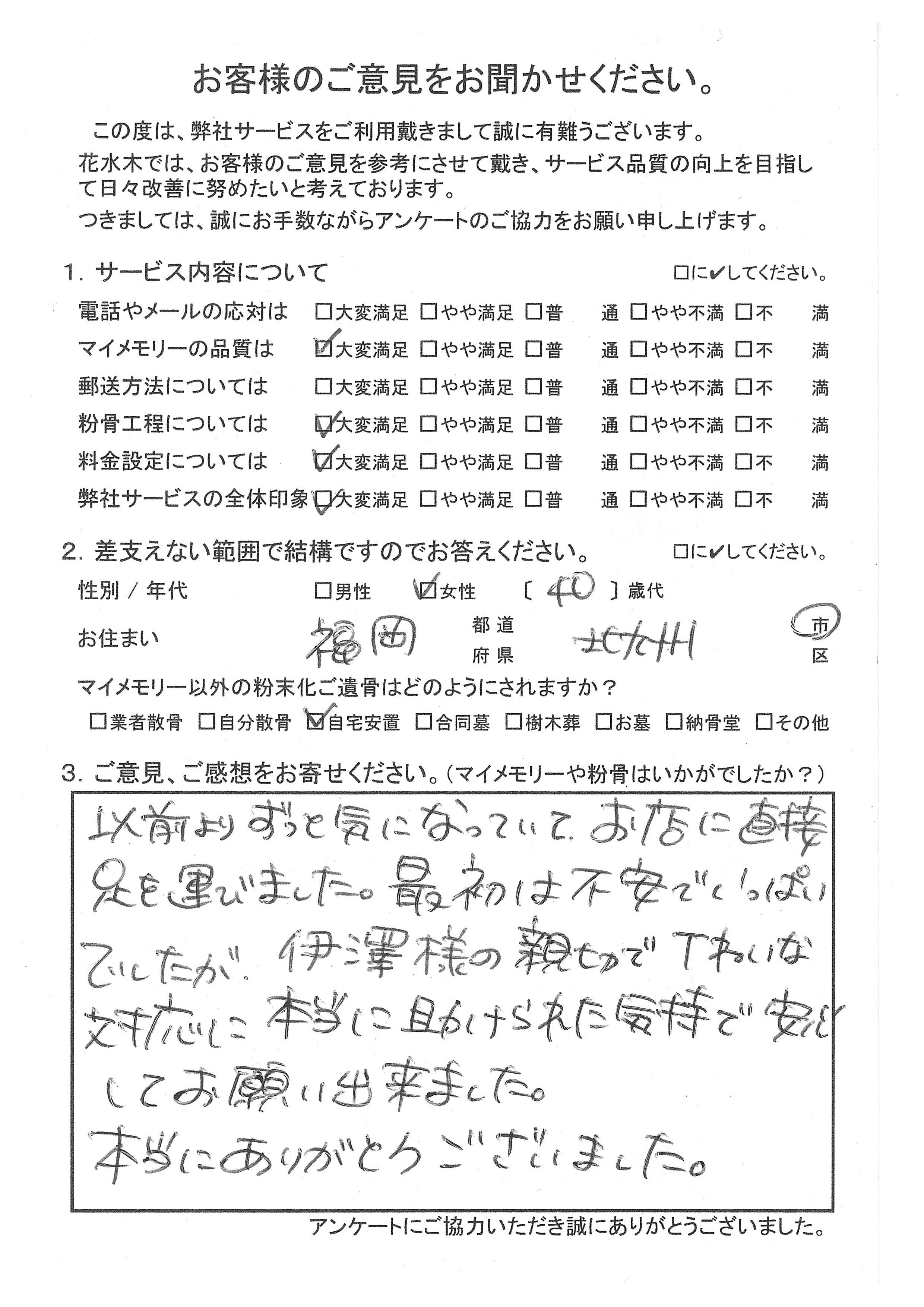 親切で丁ねいな対応に本当に助けられた