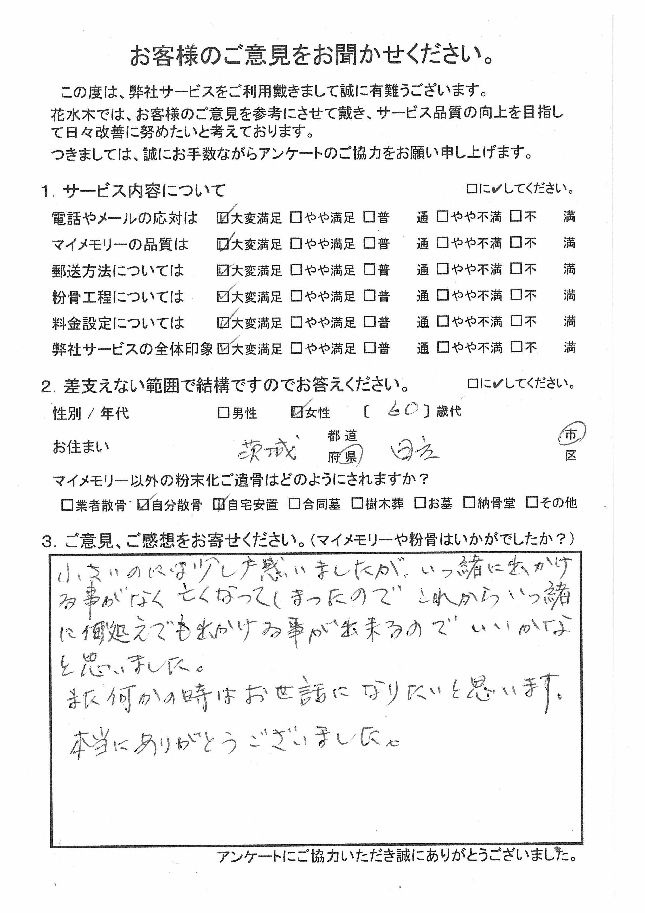 これから一緒に何処えでも出かける事が