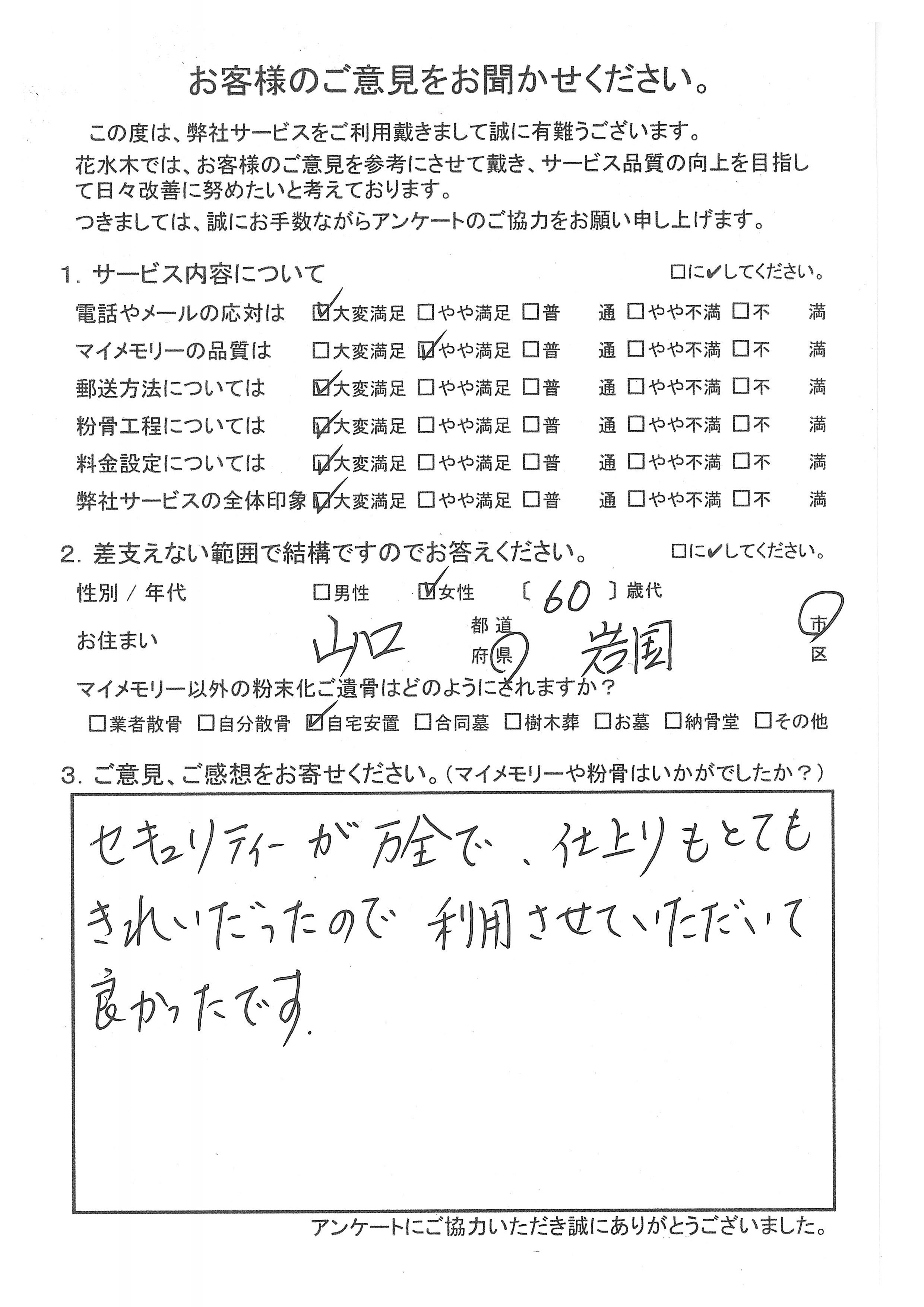 仕上がりもとてもきれいだったので利用