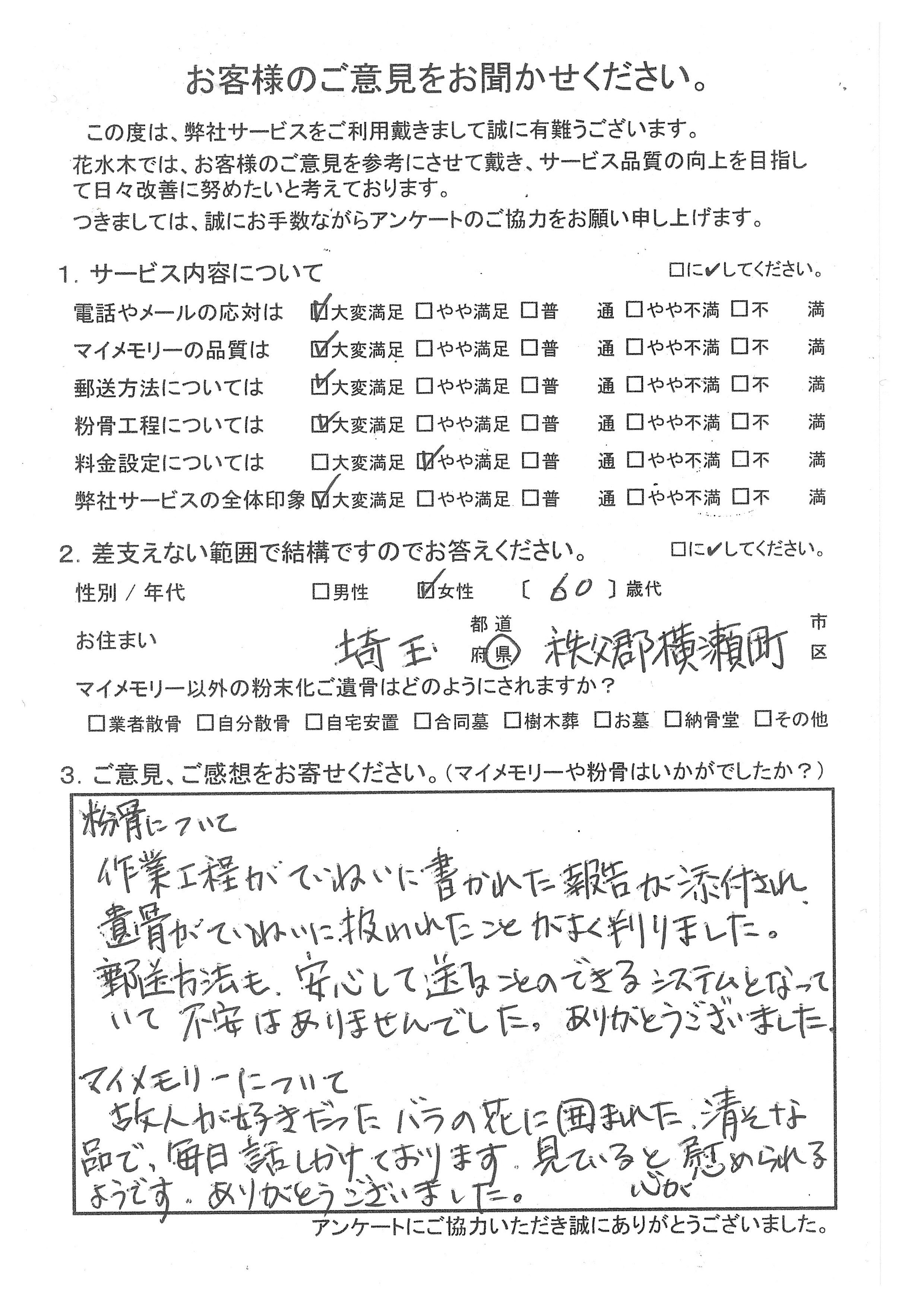 故人が好きだったバラの花に囲まれ