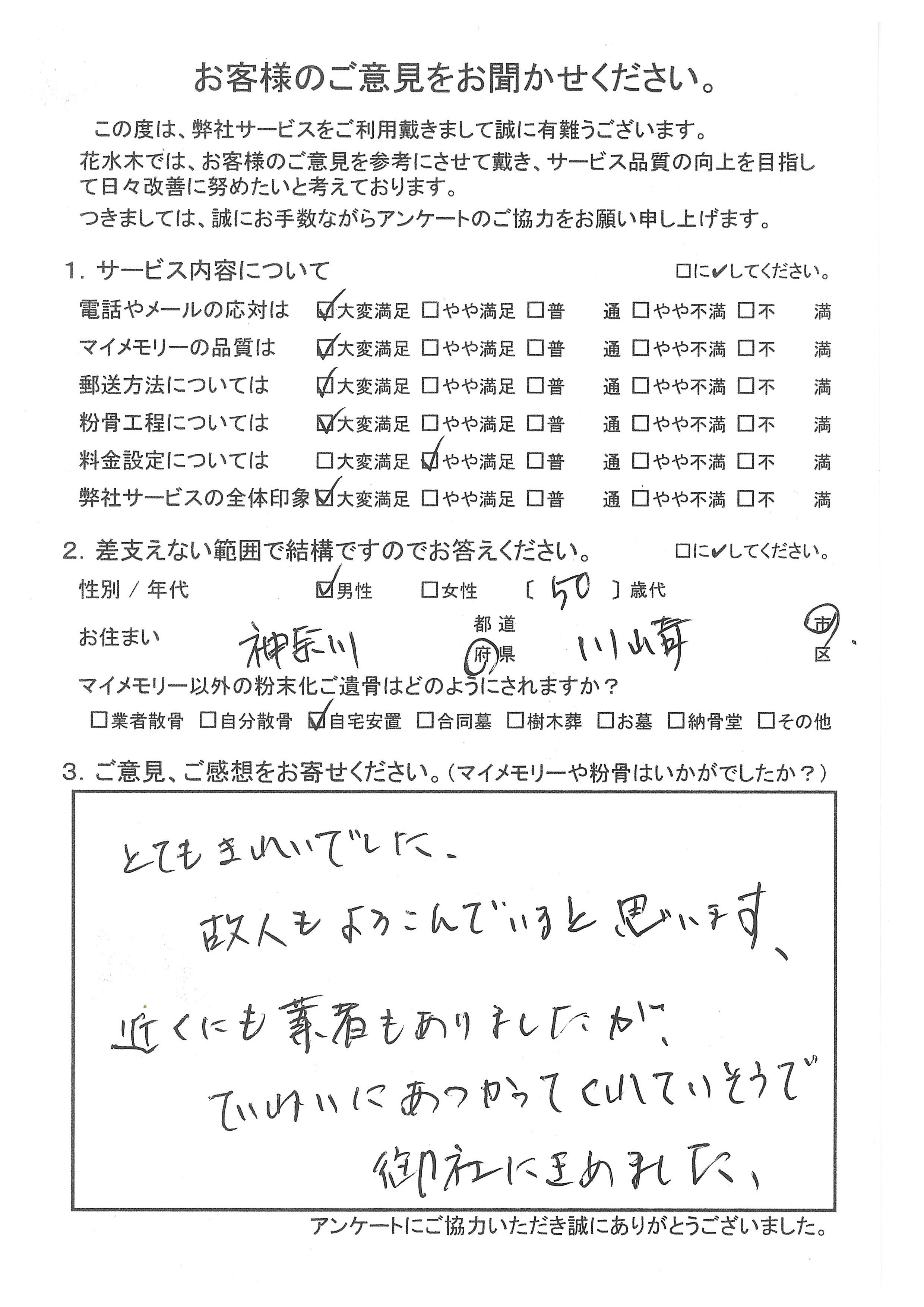 近くにも業者もありましたがていねいに
