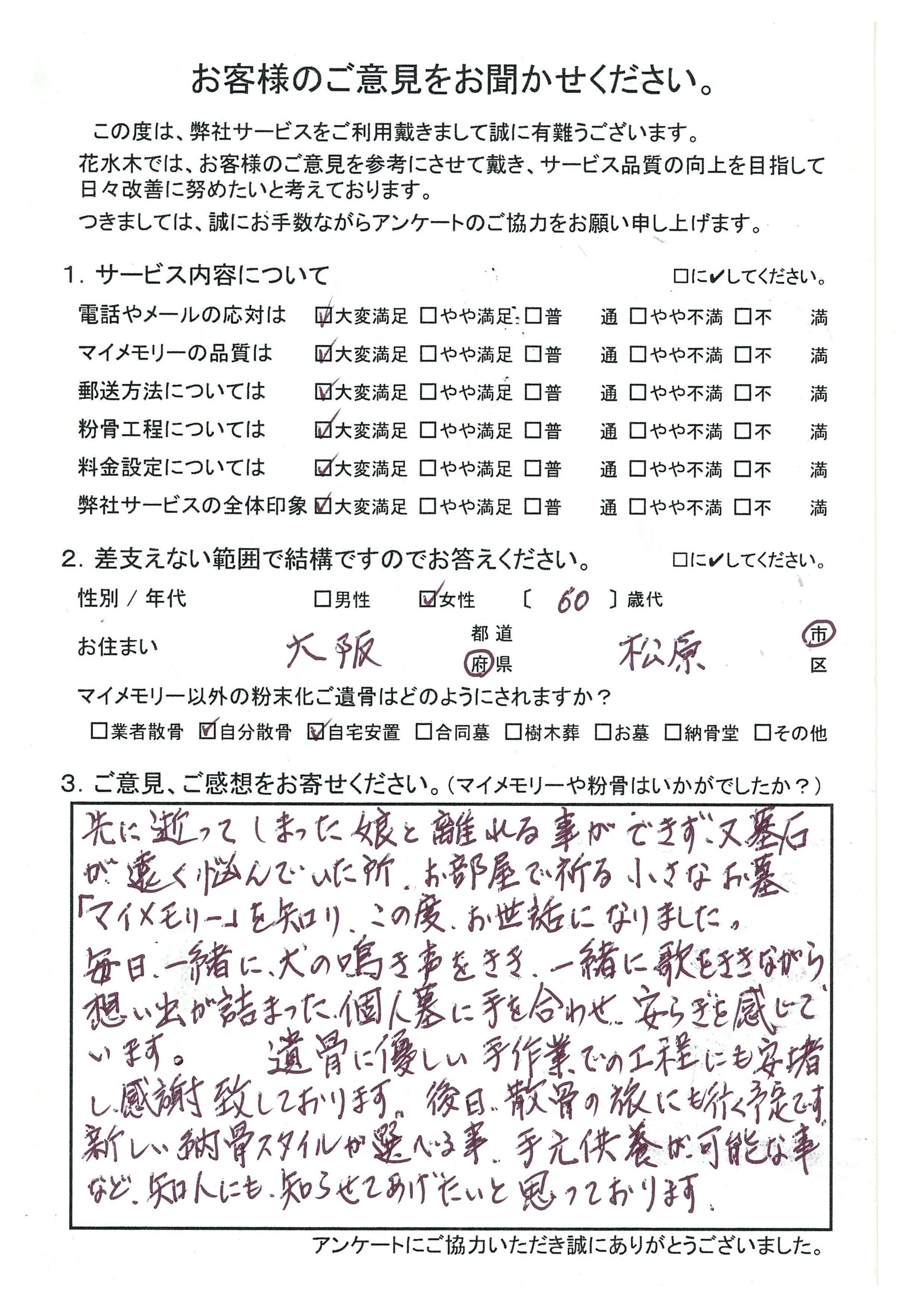 墓石が遠く悩んでいた所、お部屋で祈る