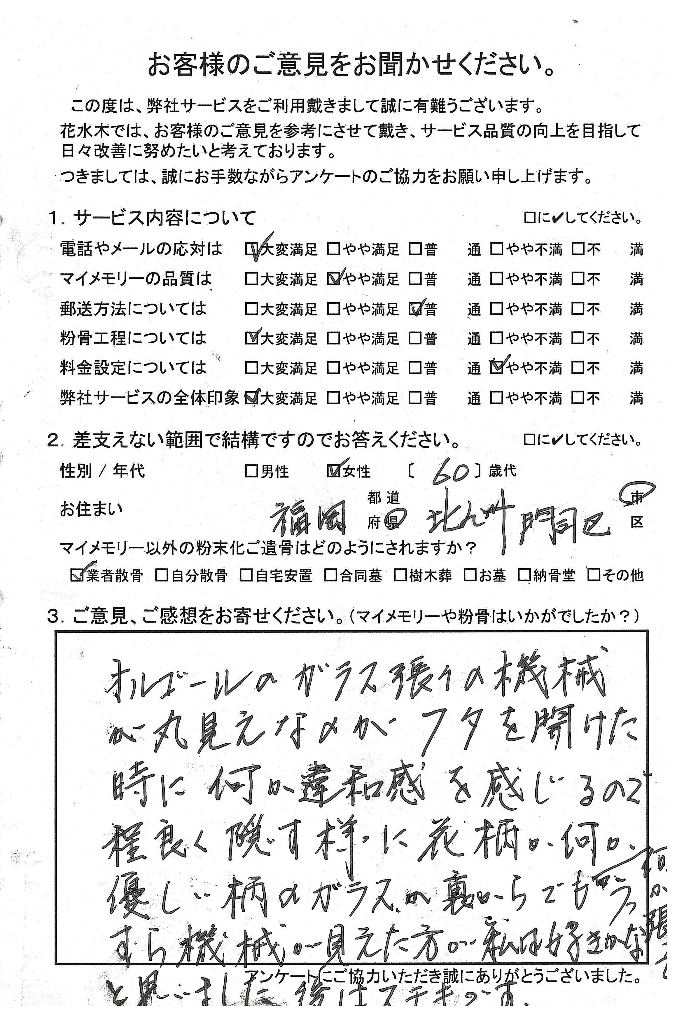 オルゴールのガラス張りの機械が丸見え