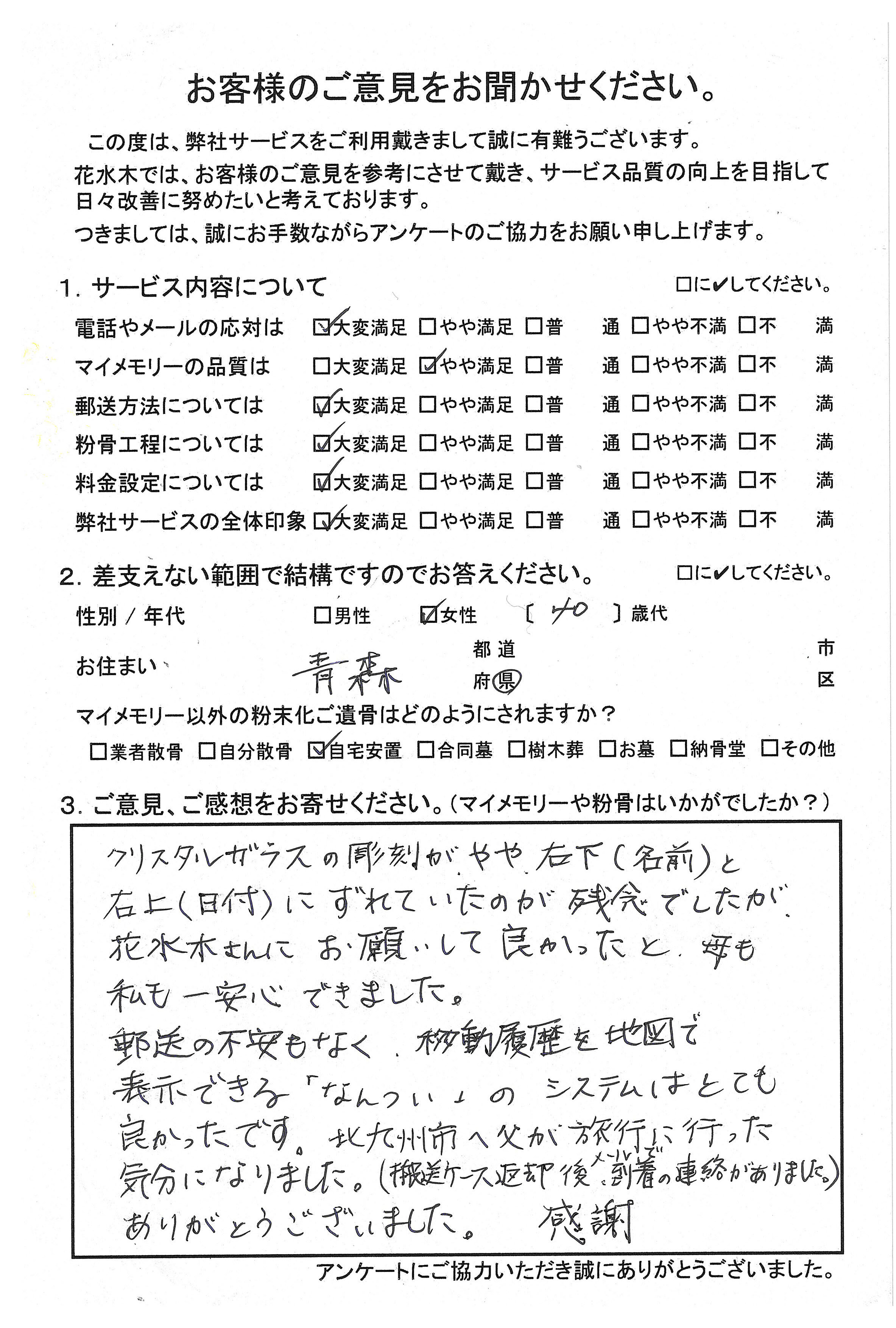 移動履歴を地図で表示できるなんついの