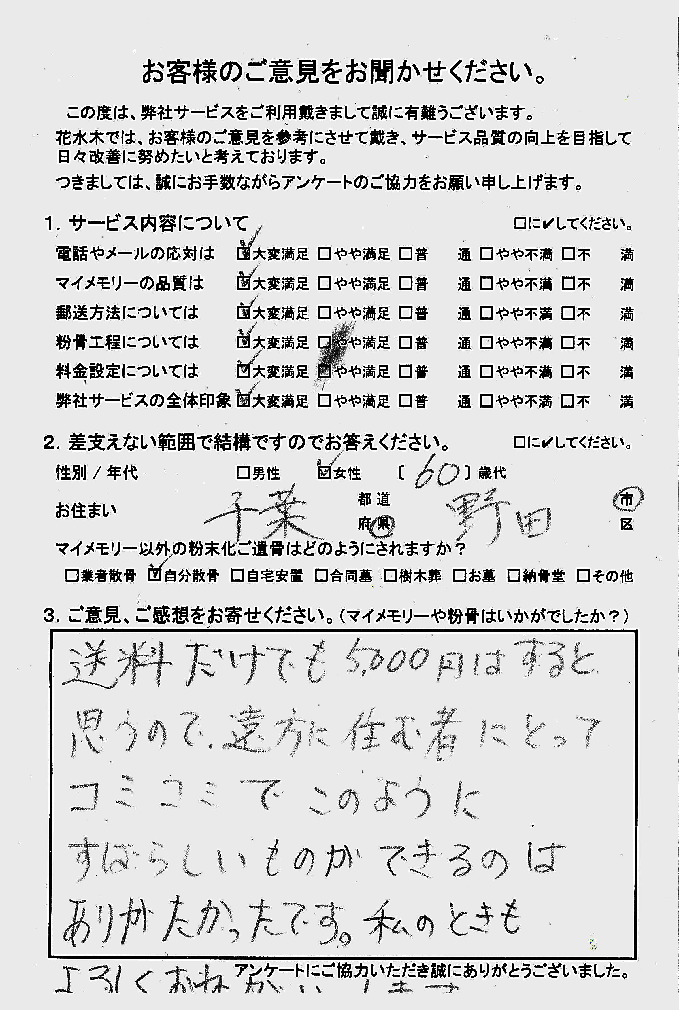 送料だけでも5000円はすると思うので