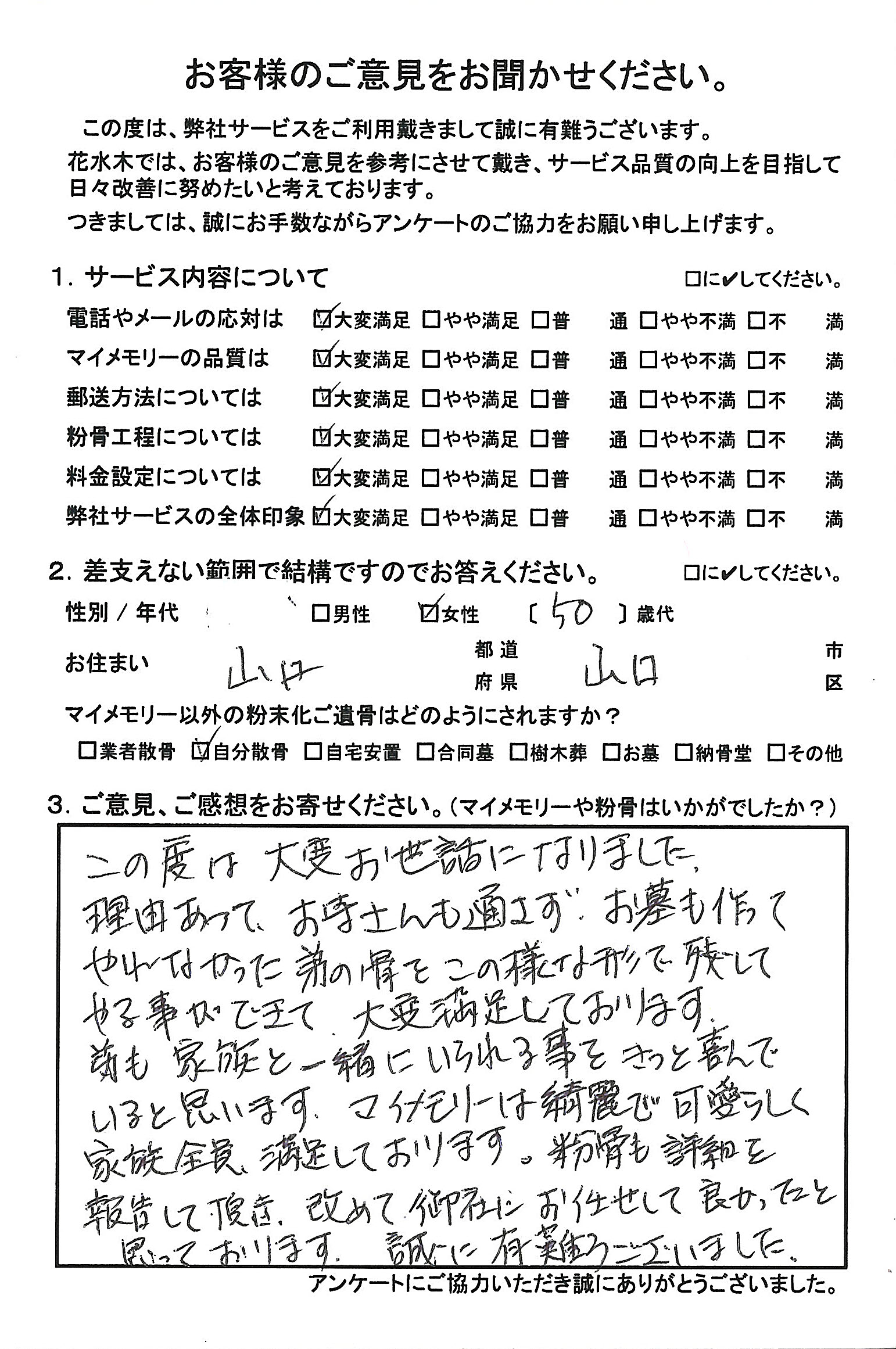 お墓も作ってやれなかった弟の骨を