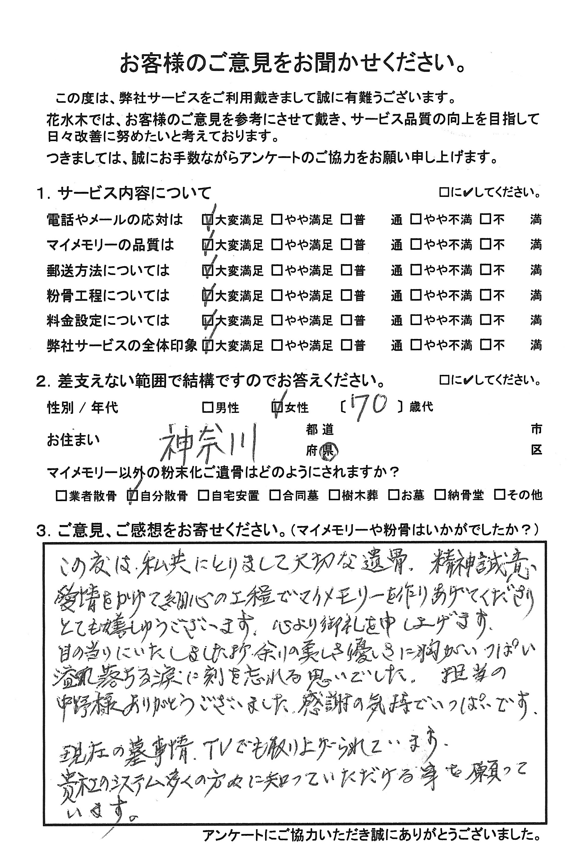 墓事情、TVでも取り上げられています