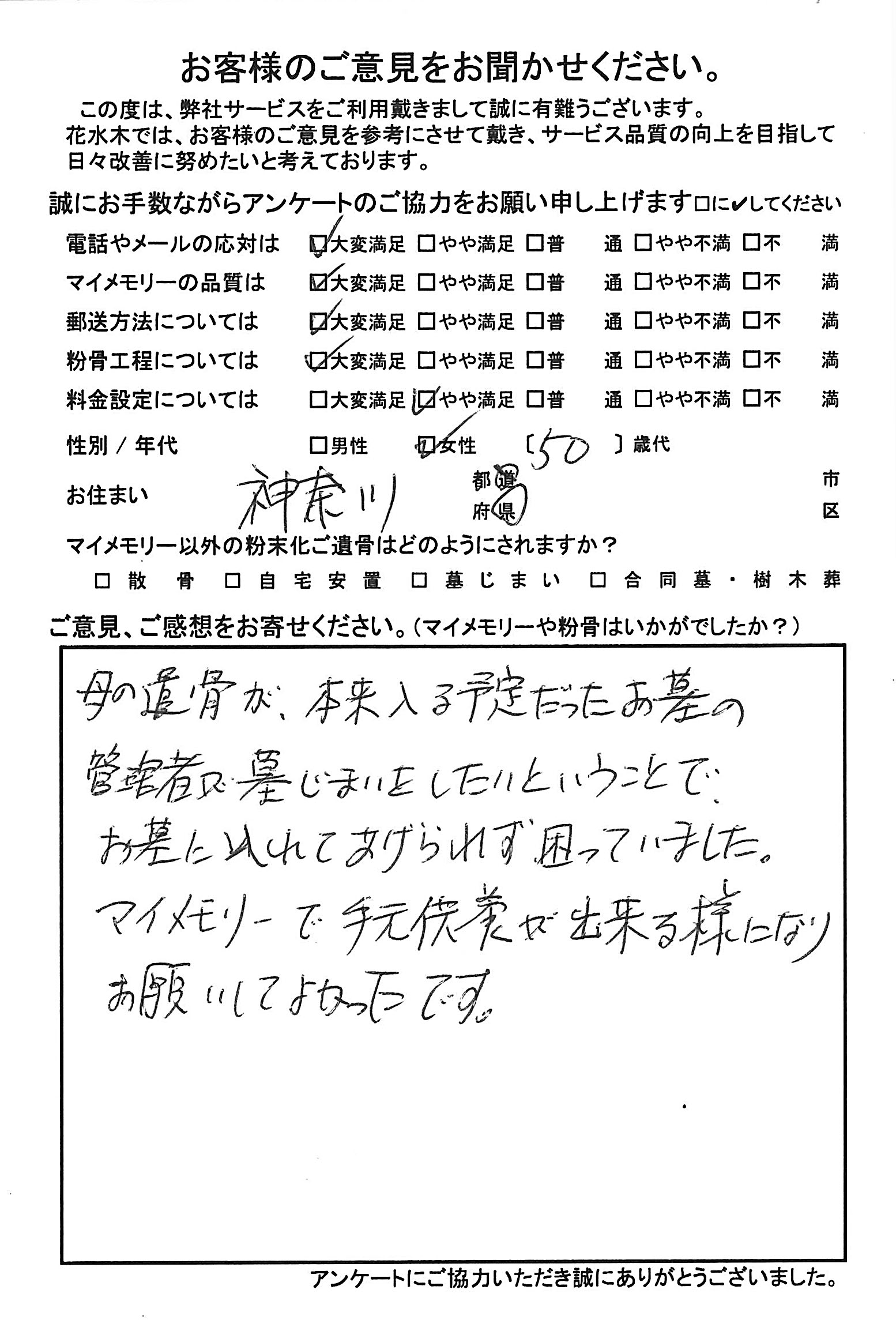 お墓の管理者が墓じまいをしたいという