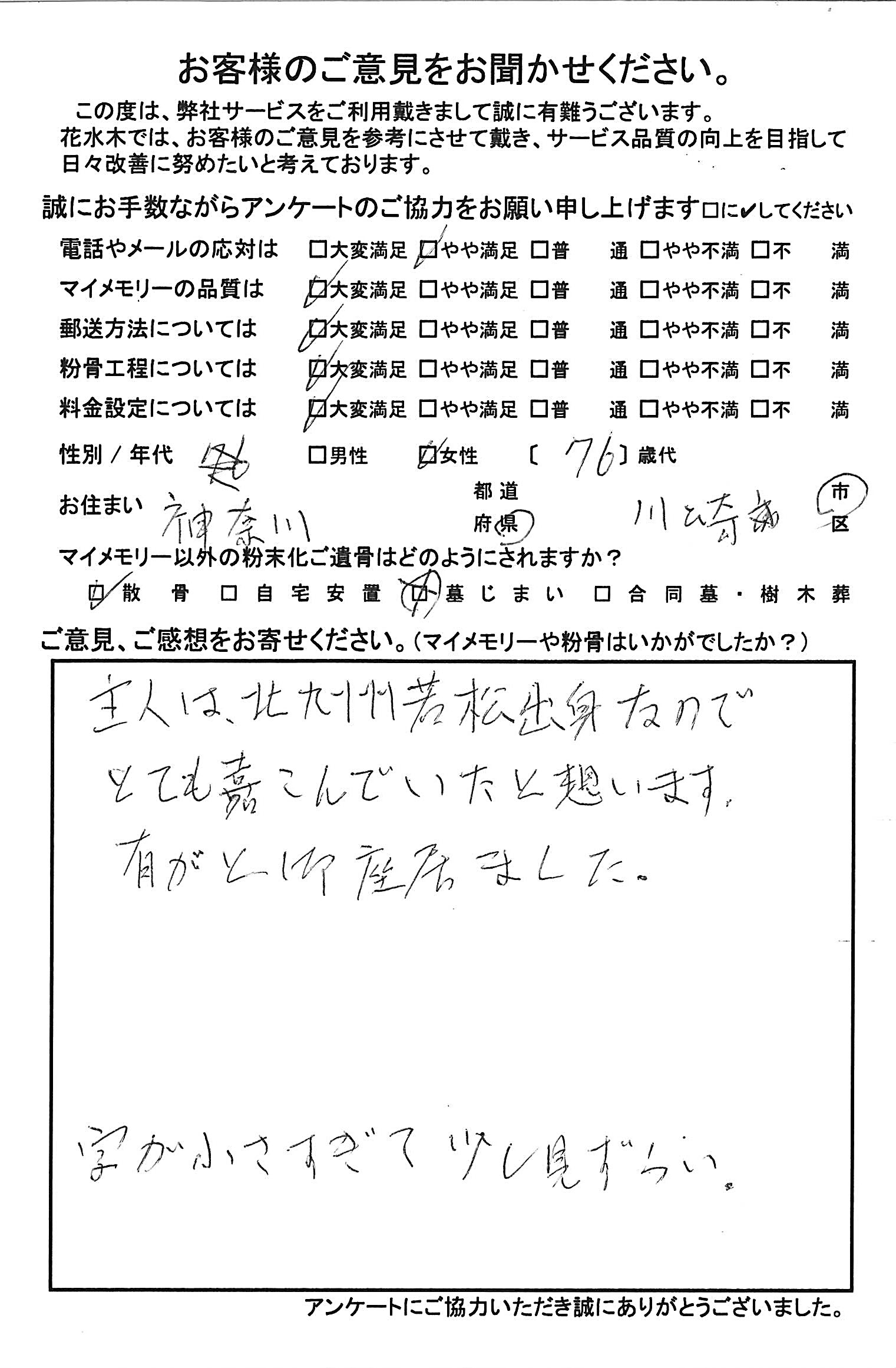 北九州市若松区出身なのでとても喜んで