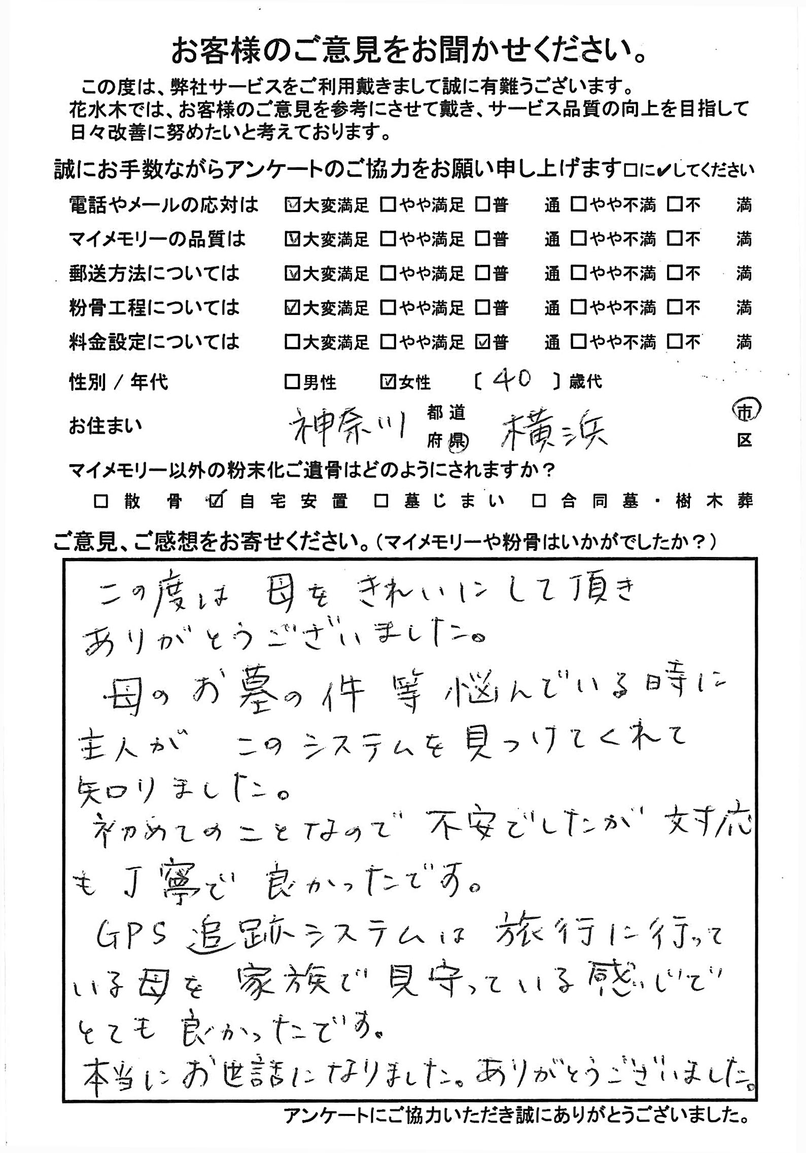 GPS追跡システムは旅行に行っている