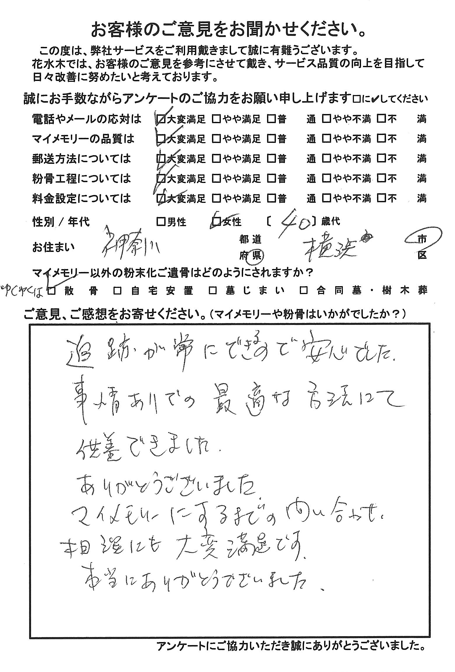 追跡が常にできるので安心でした。