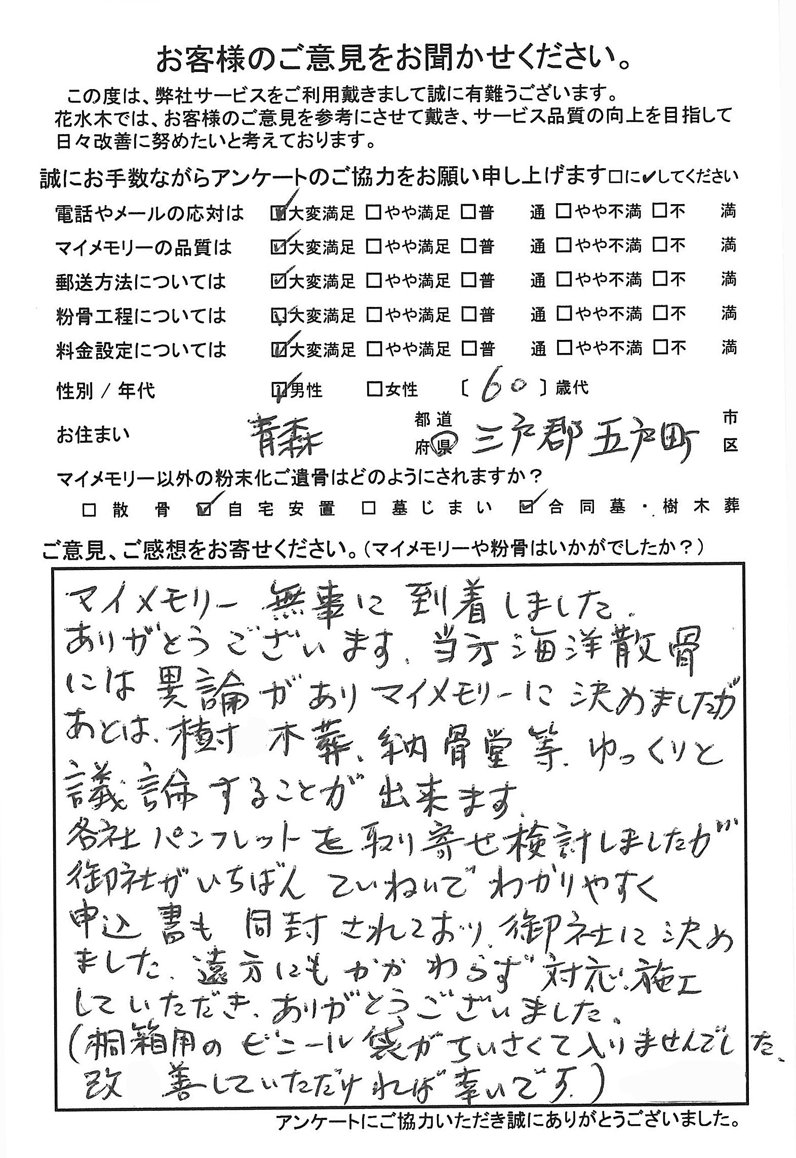 ゆっくりと議論することが出来ます。