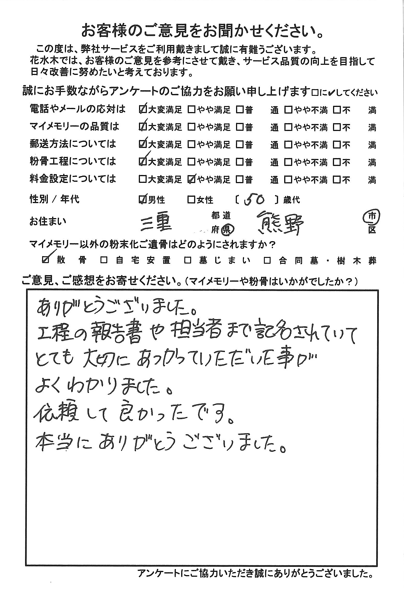 工程の報告書や担当者まで記名されて
