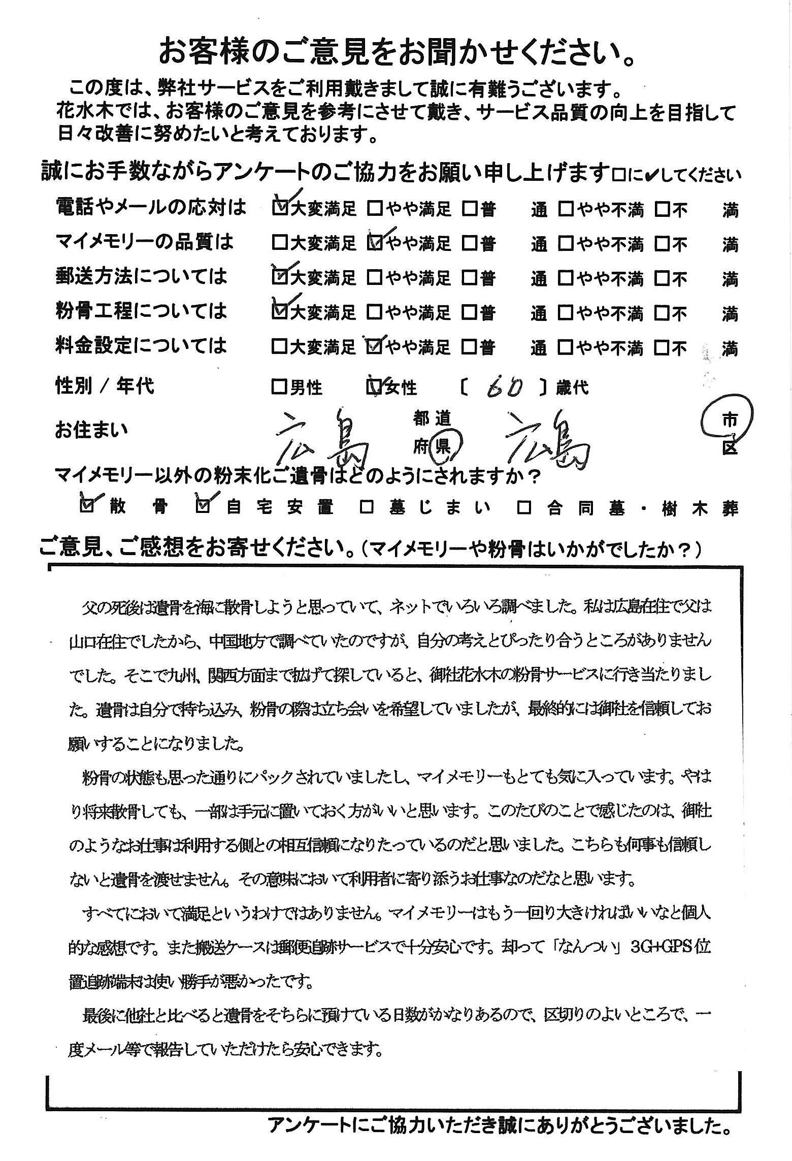 利用する側との相互関係になりたっている
