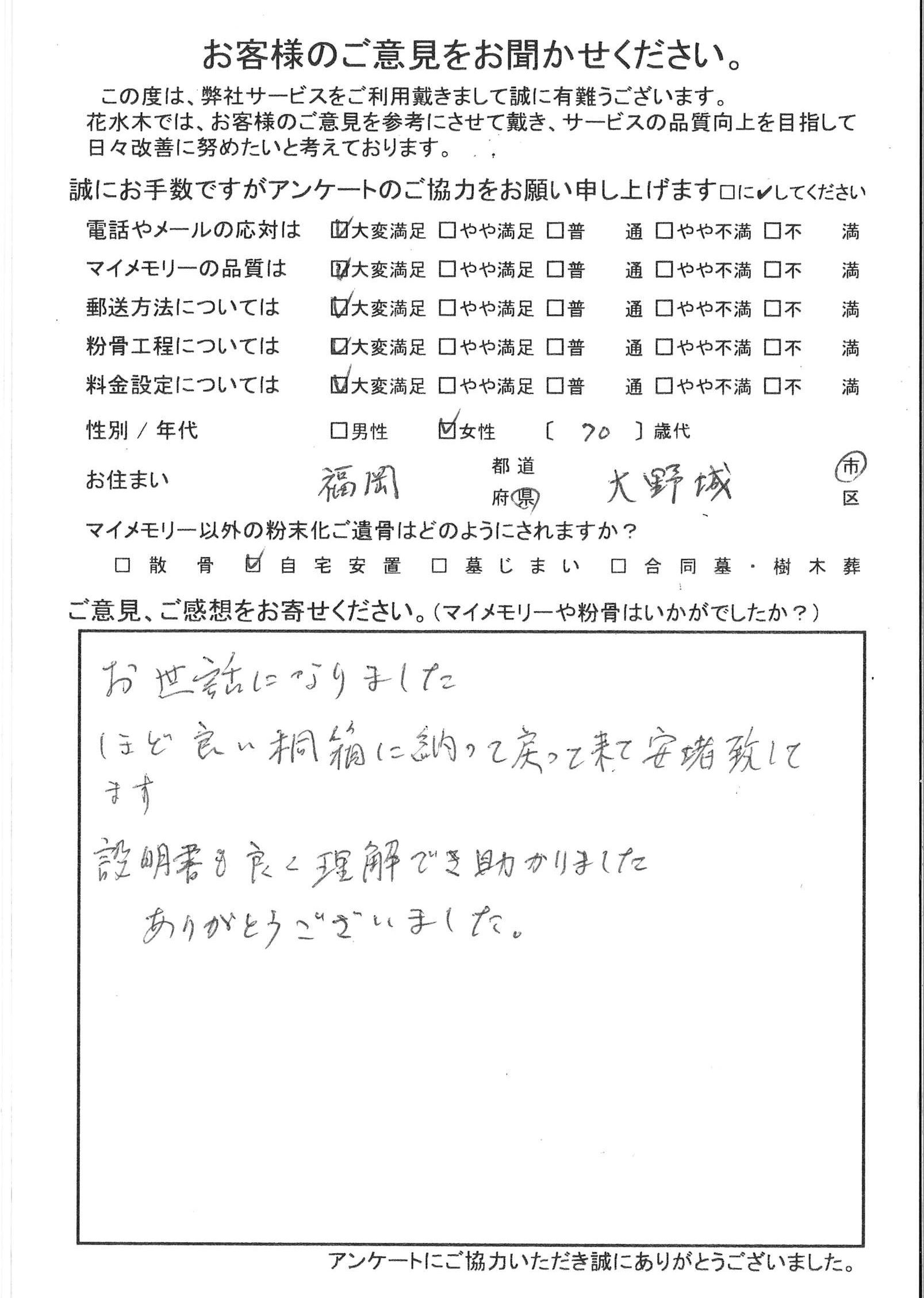 程よい桐箱に納まって戻って来て安堵致しています。