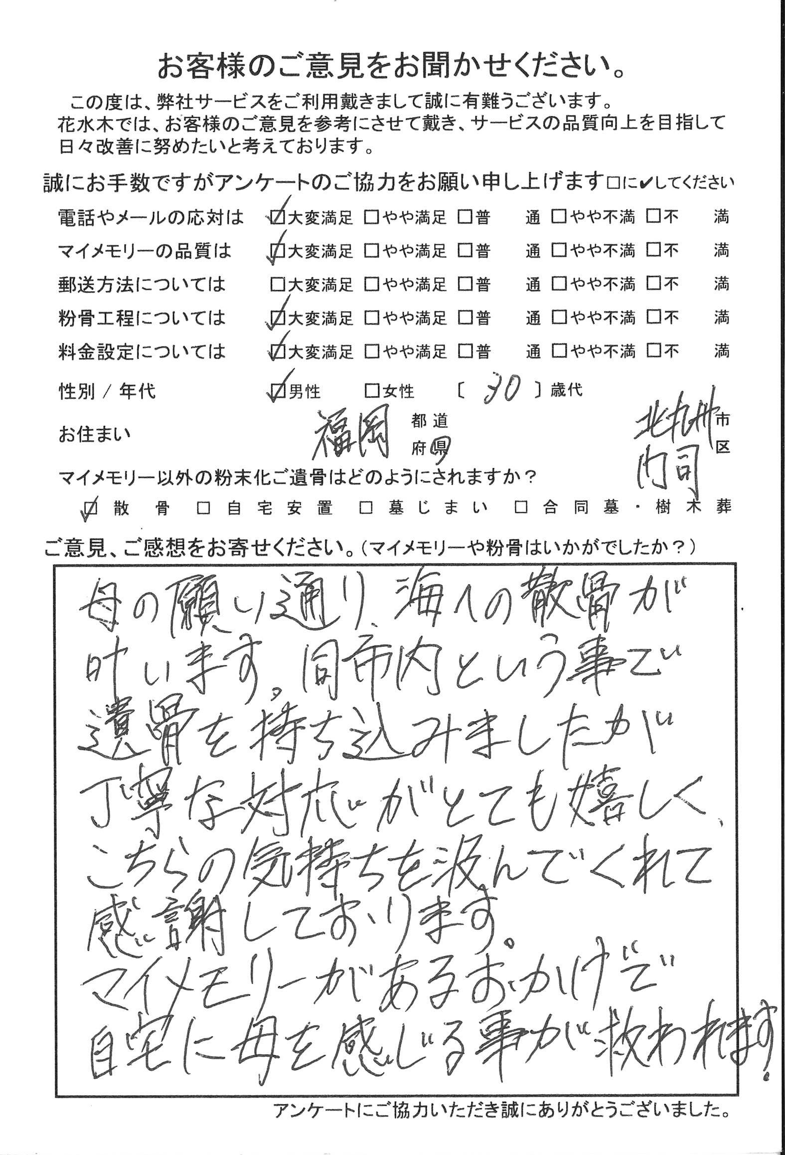 自宅に母を感じる事が救われます。