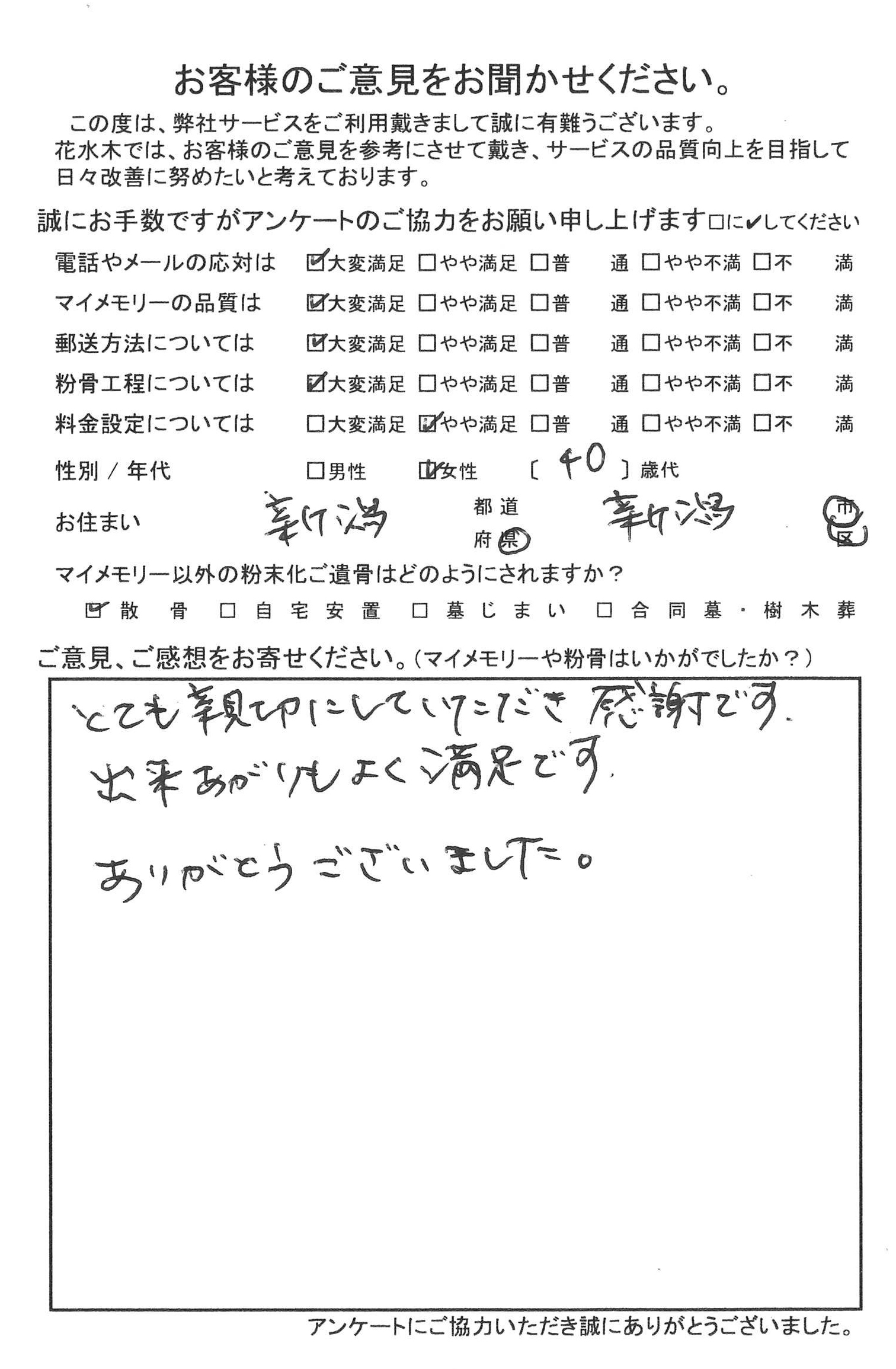 とても親切にしていただき感謝です