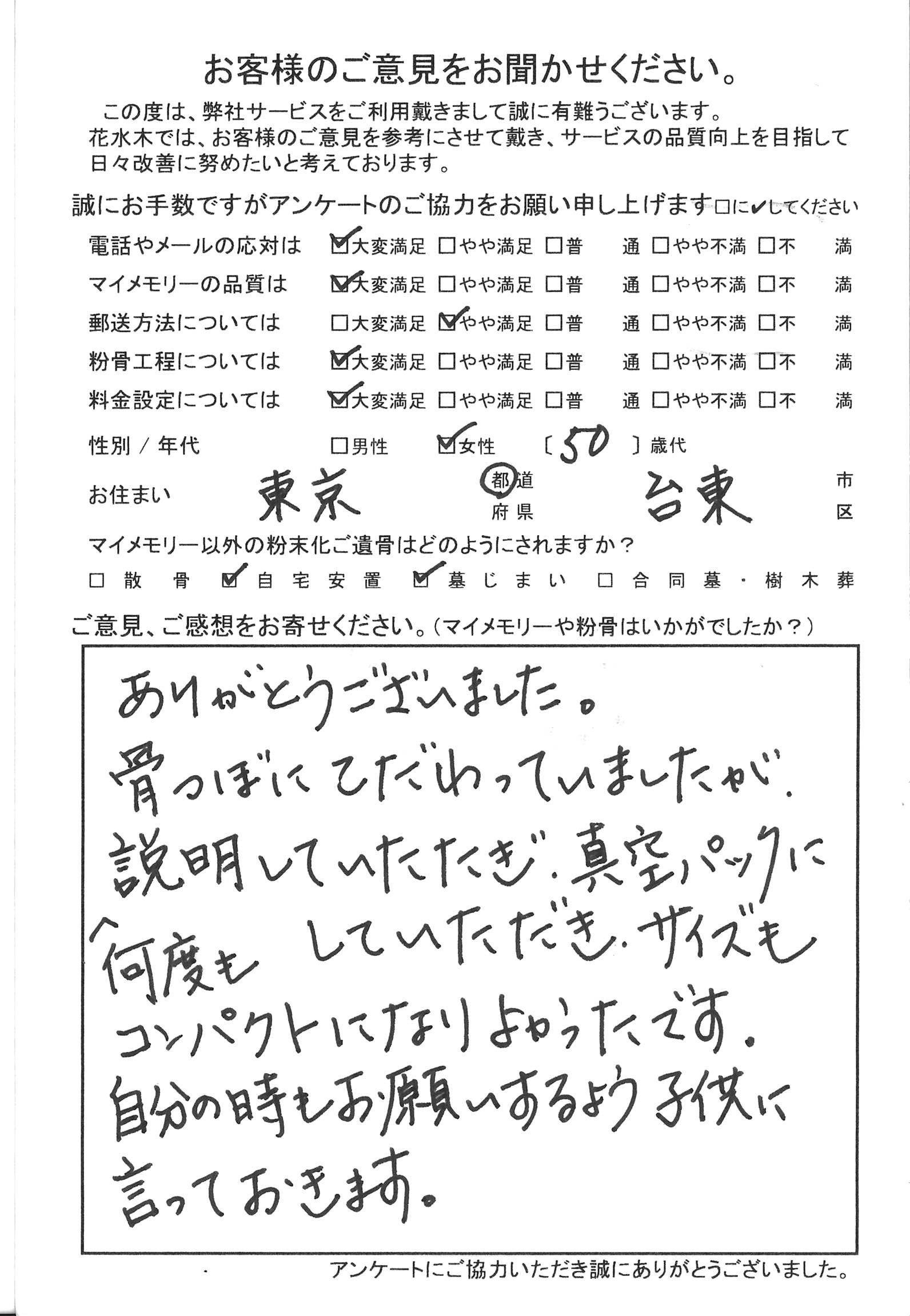 サイズもコンパクトになり良かったです。