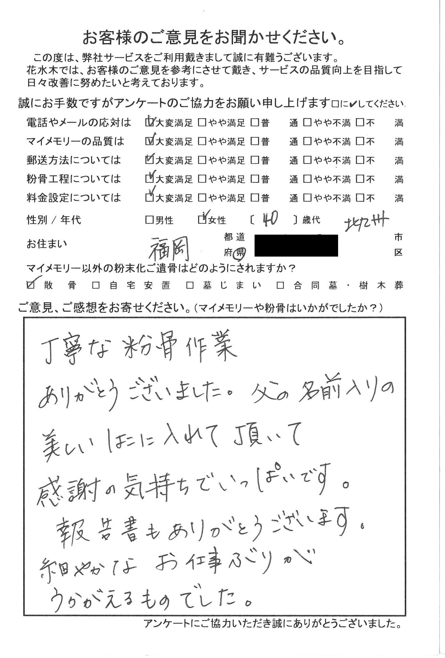 細やかな仕事ぶりがうかがえるものでした