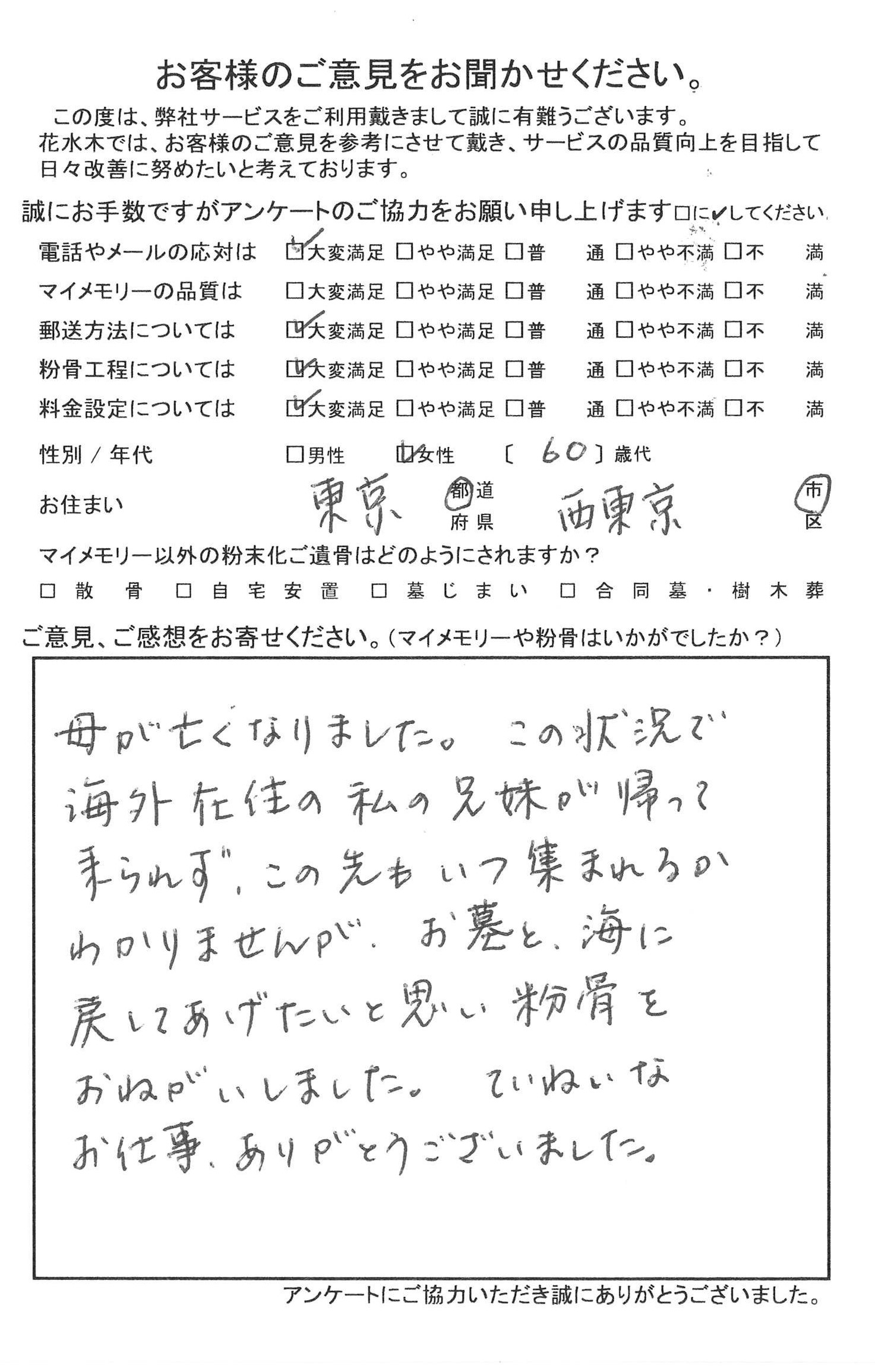 ていねいなお仕事ありがとうございました