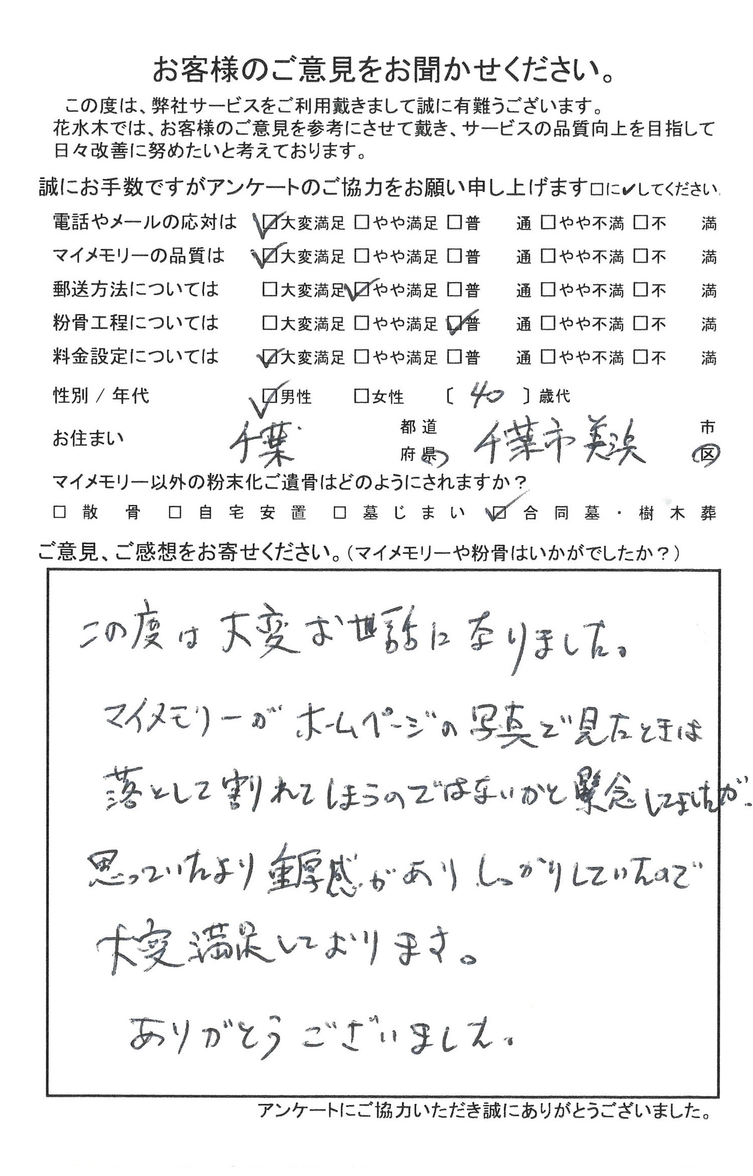 重厚感がありしっかりしていた