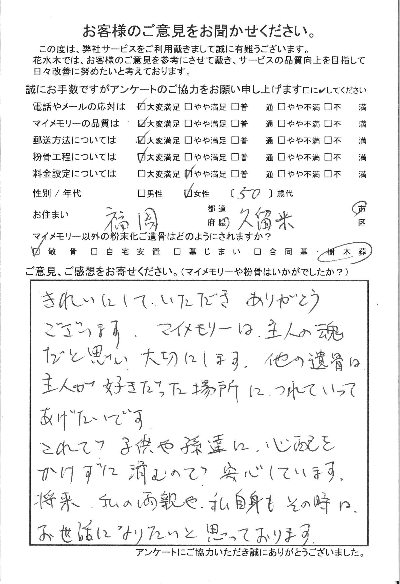 主人が好きだった場所につれていってあげたいです