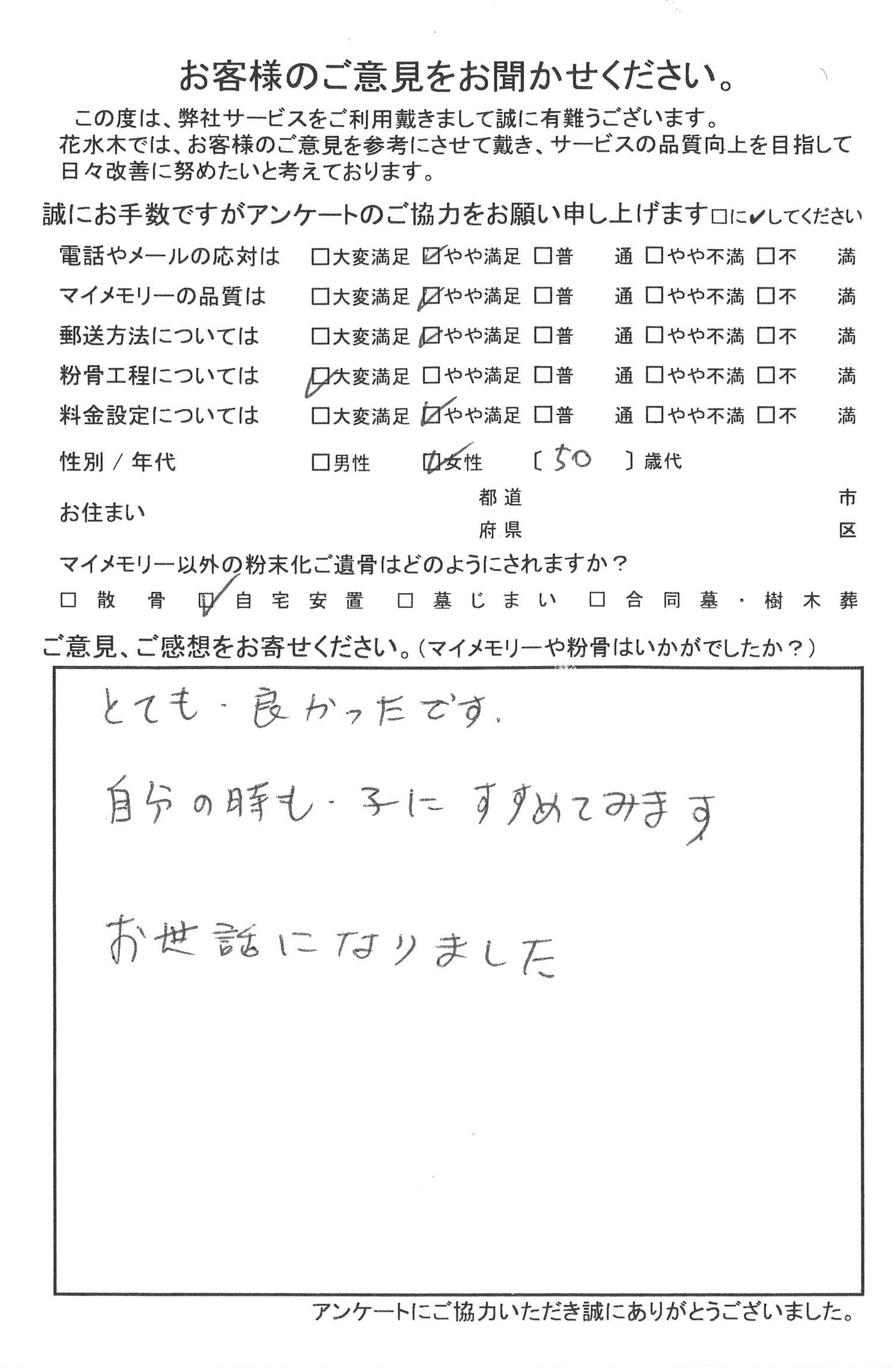 自分の時も子にすすめてみます