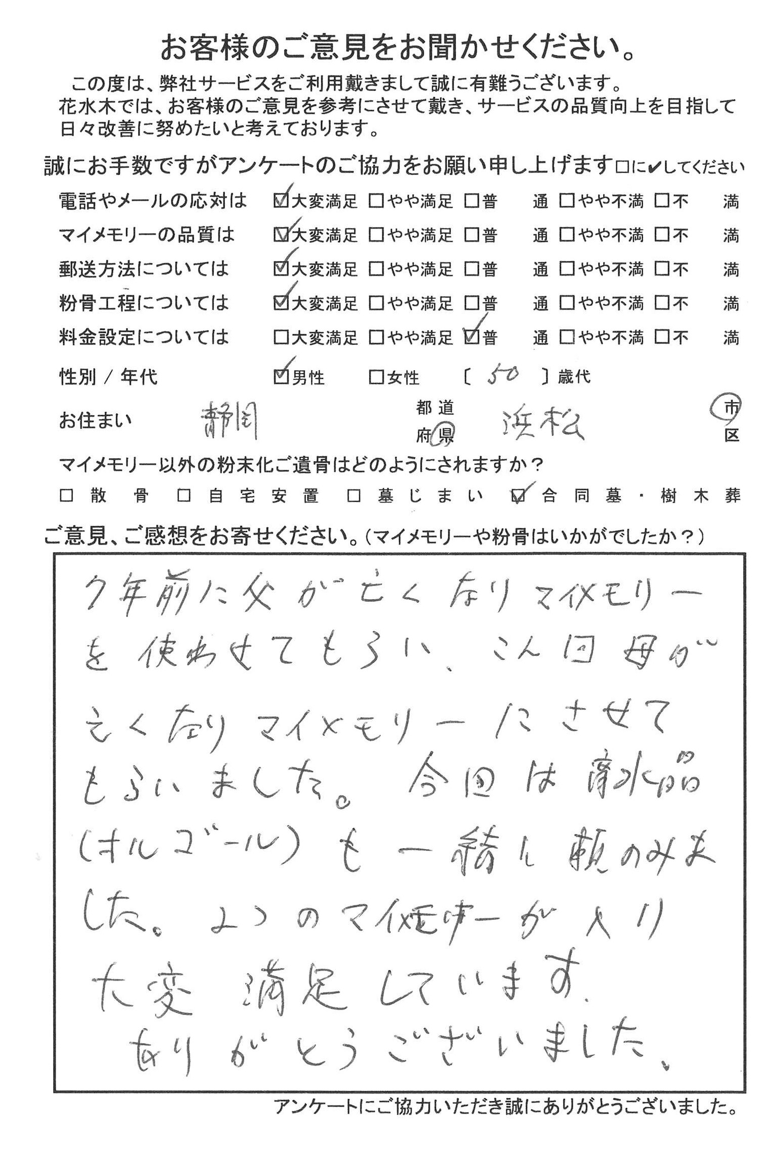 大変満足しています