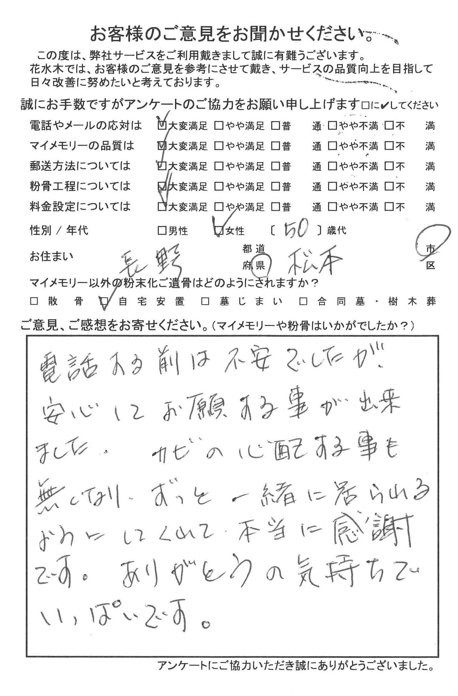 ありがとうの気持ちでいっぱいです