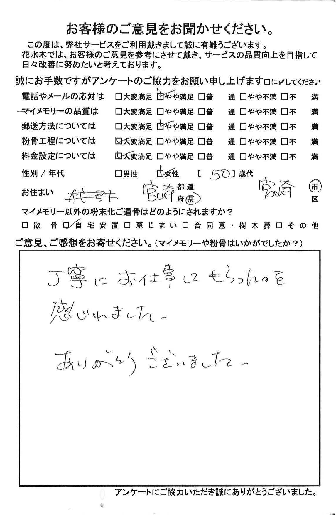 丁寧にお仕事してもらったのを感じれました