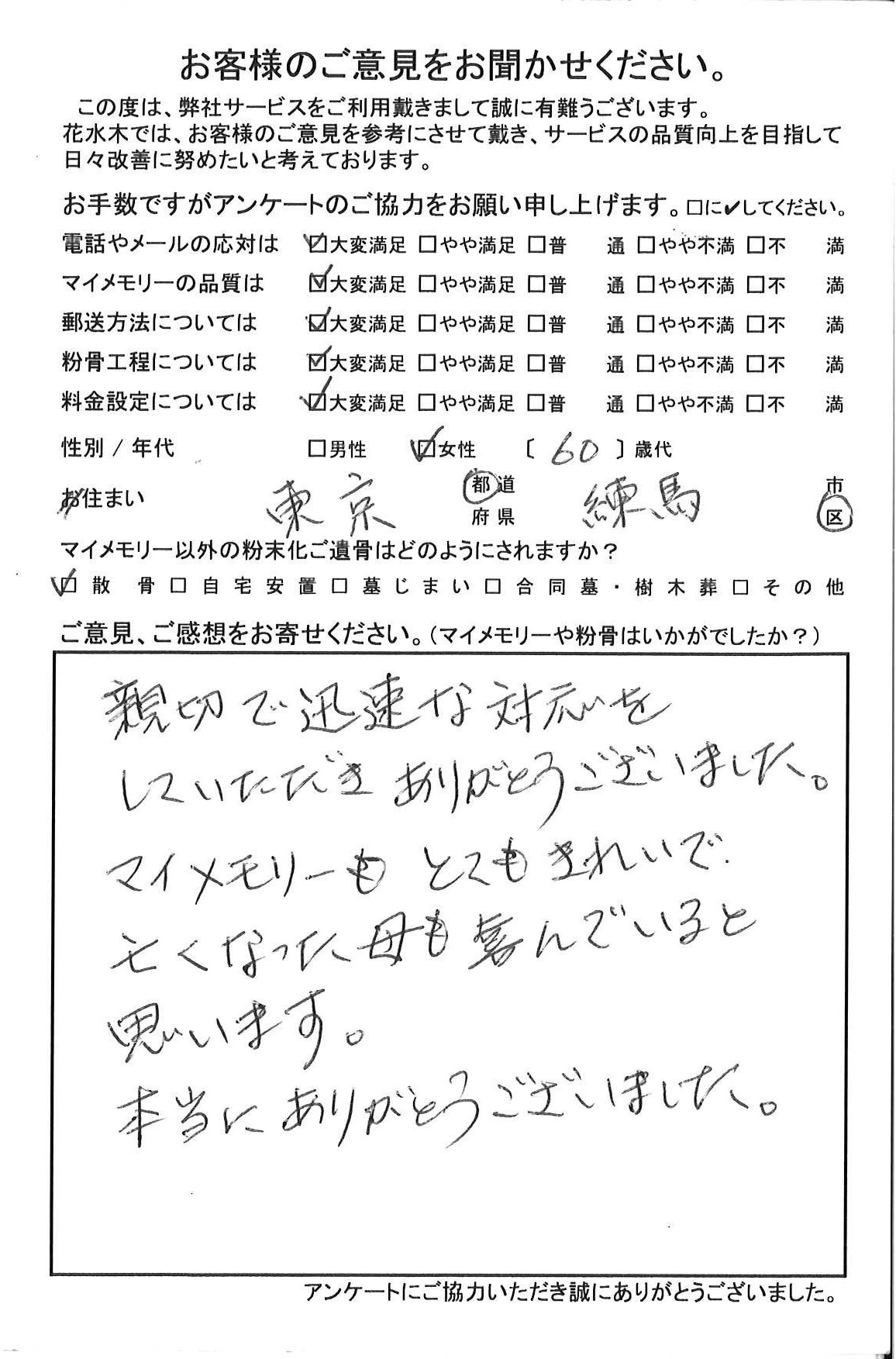 マイメモリーもとてもきれいで