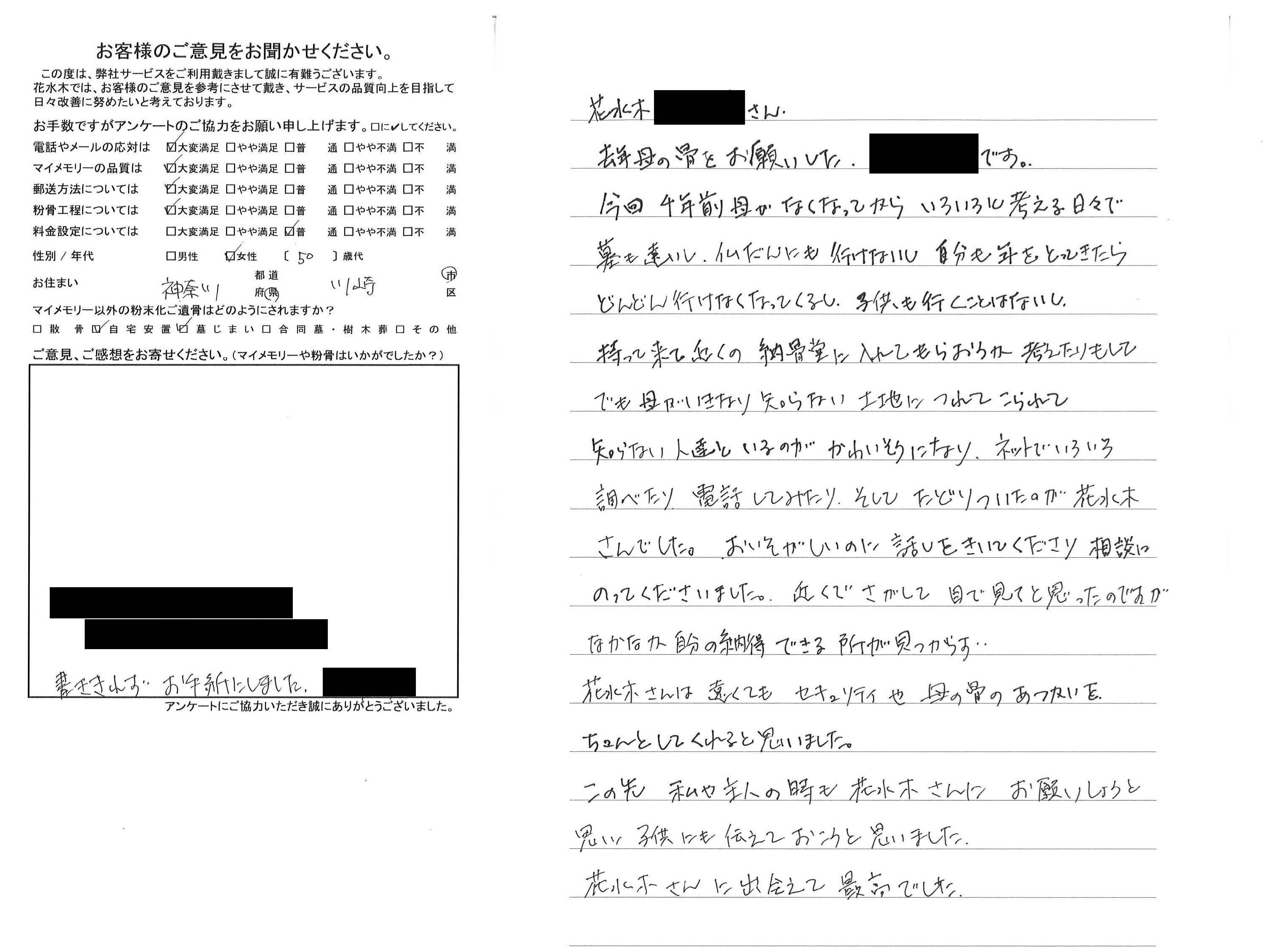 書ききれず、お手紙にしました