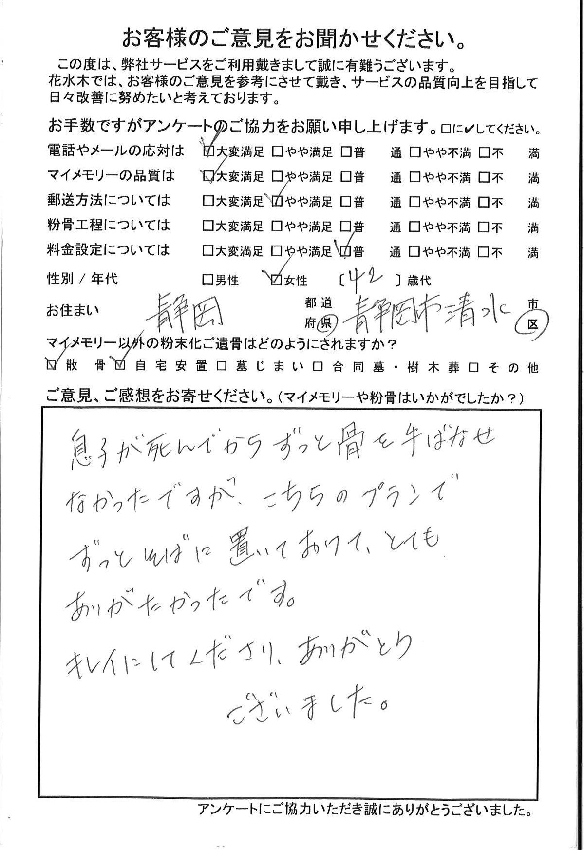 キレイにしてくださりありがとうございました。