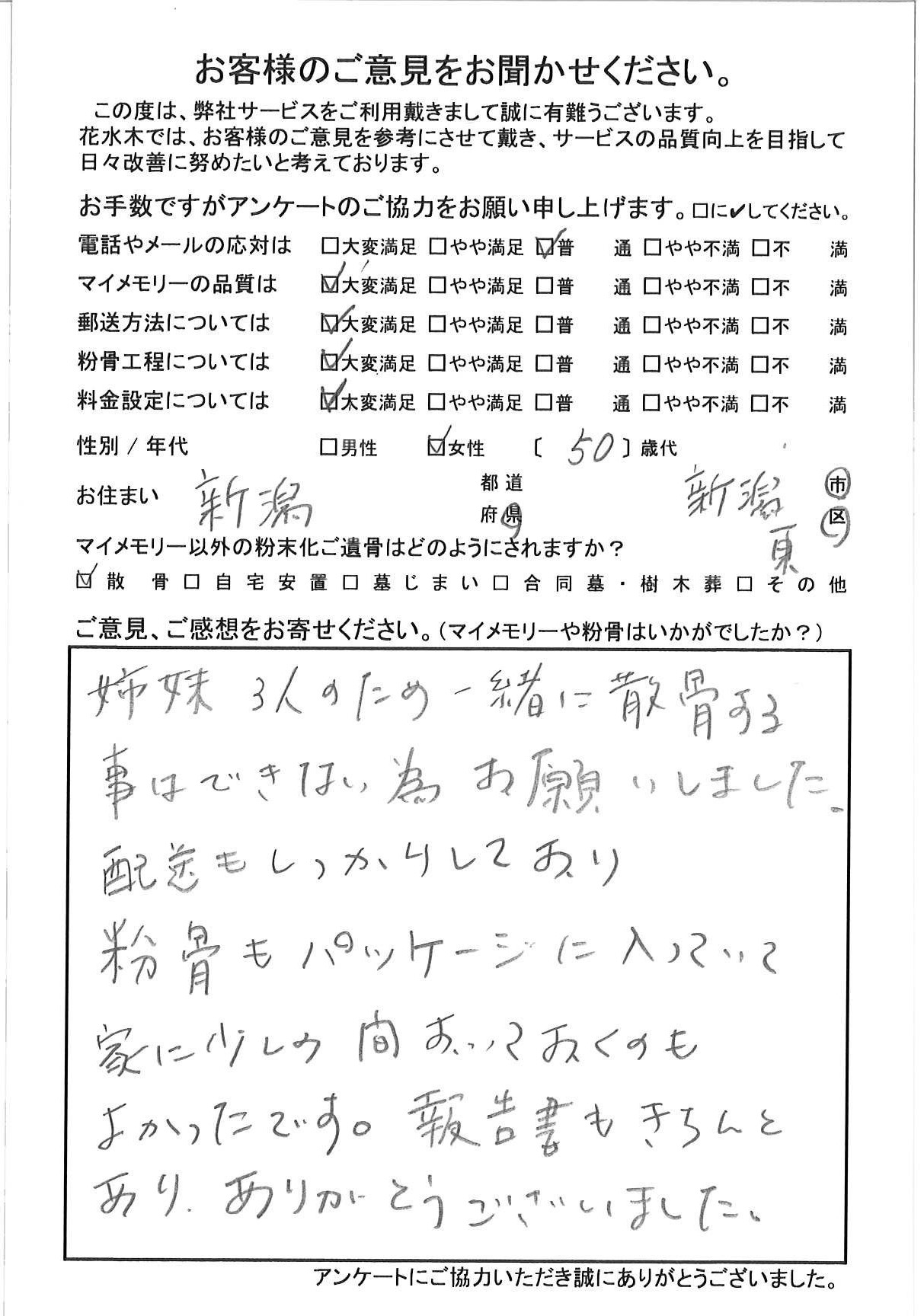 報告書もきちんとあり、ありがとうございました